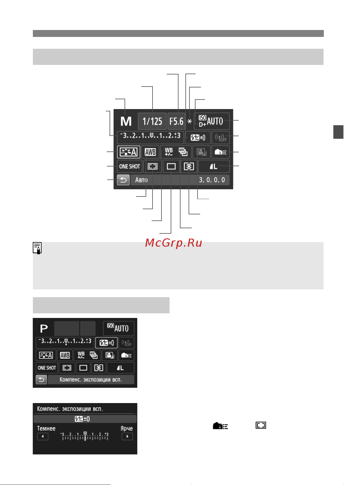 Canon EOS 70D (W) [47/338] 1 эту функцию невозможно установить на экране быстрого управления если диск установки режима настроен на режим отличный от