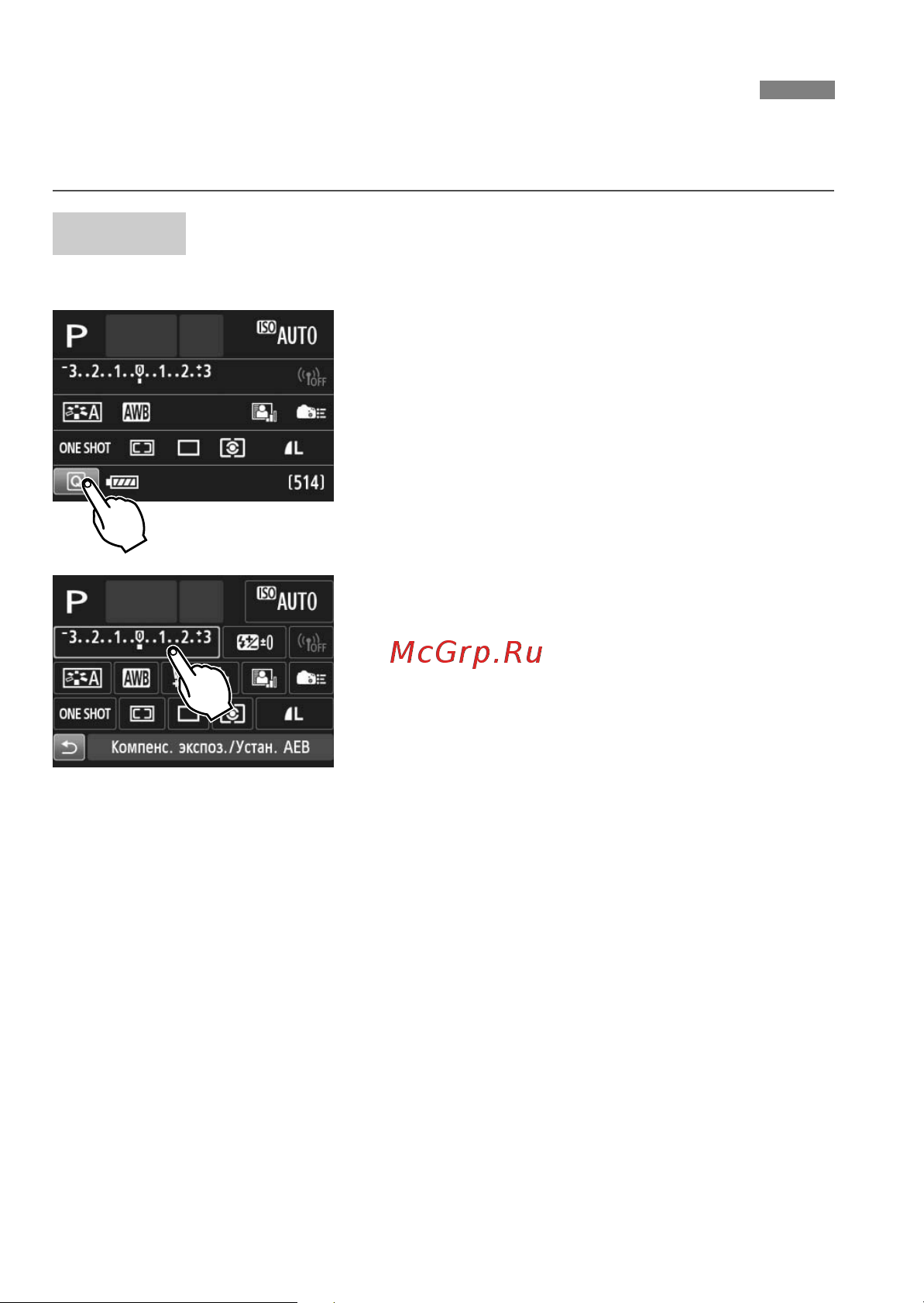Canon EOS 70D (W) EF-S 18-135 IS STM Kit [50/338] D использование сенсорного экрана