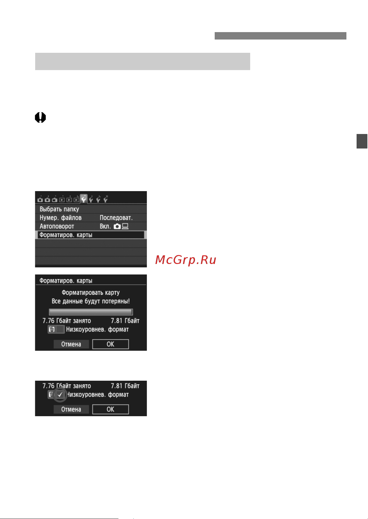 Canon EOS 70D (W) [53/338] Перед началом работы