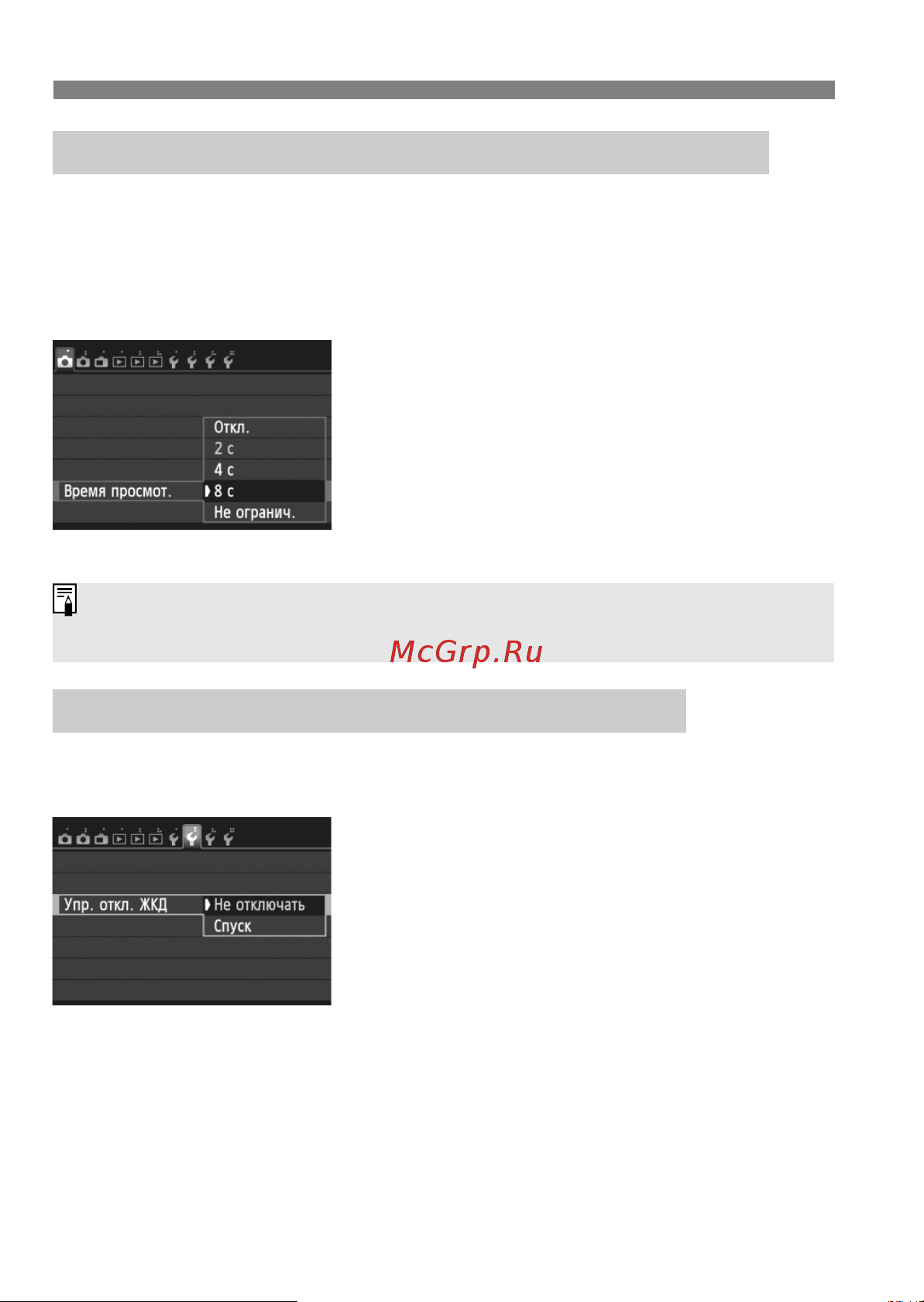 Canon EOS 70D (W) [56/338] Отключение и включение жк дисплея