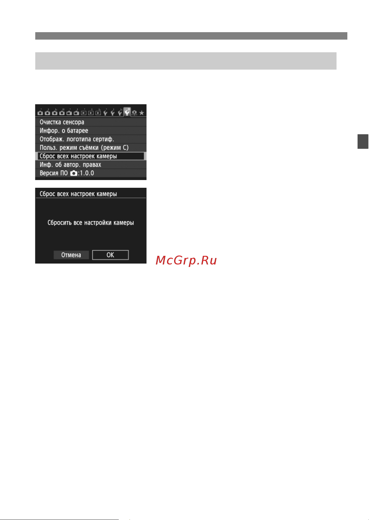 Canon EOS 70D (W) [57/338] Возврат камеры к настройкам по умолчанию n