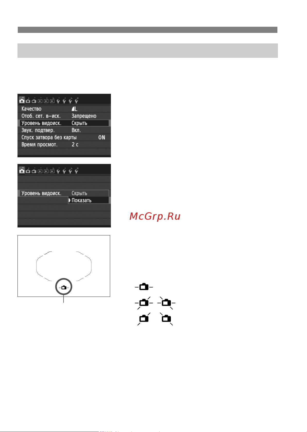 Canon EOS 70D (W) [60/338] Выберите пункт показать
