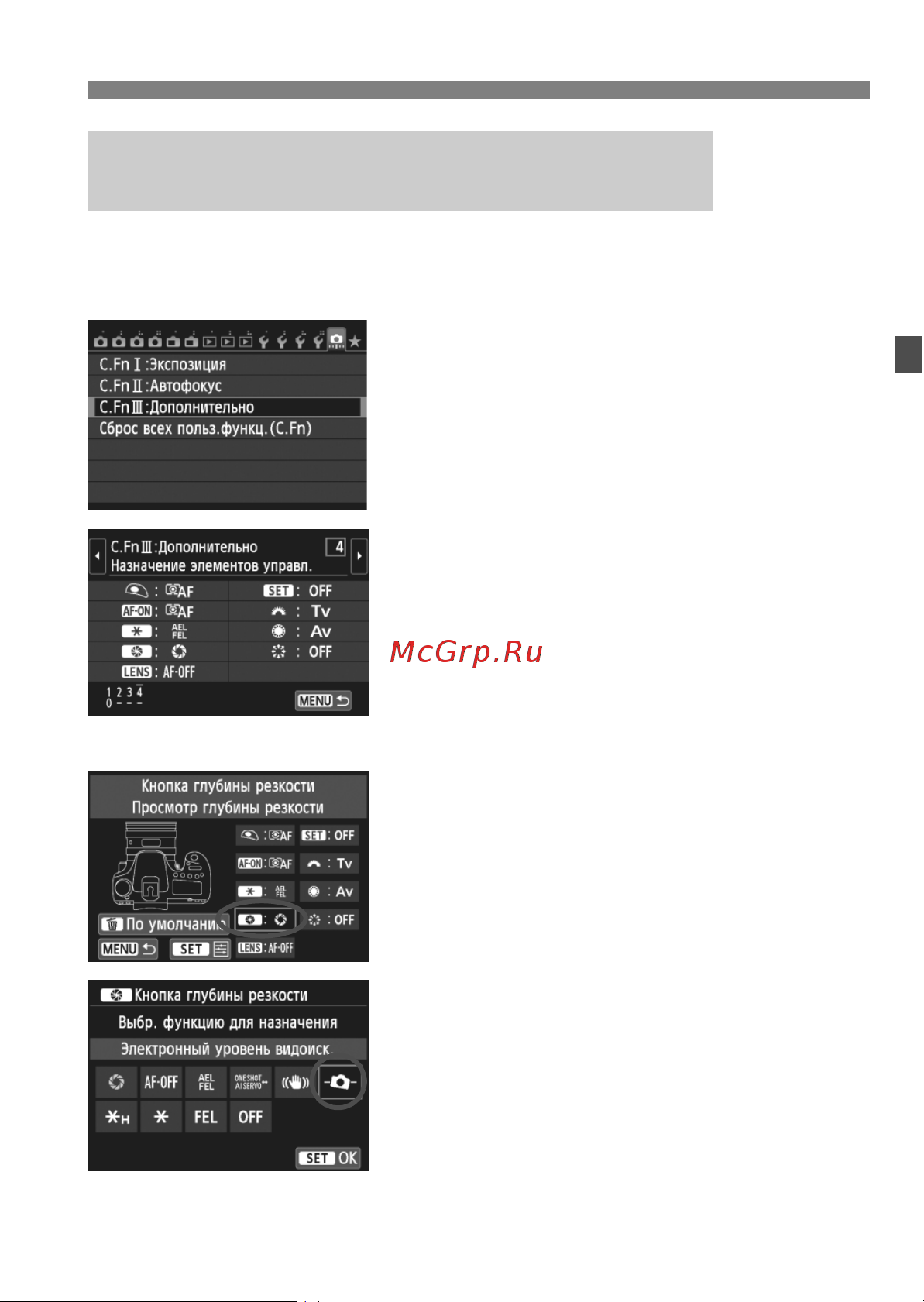 Canon EOS 70D (W) [61/338] Отображение электронного уровня в видоискателе перед съемкой n