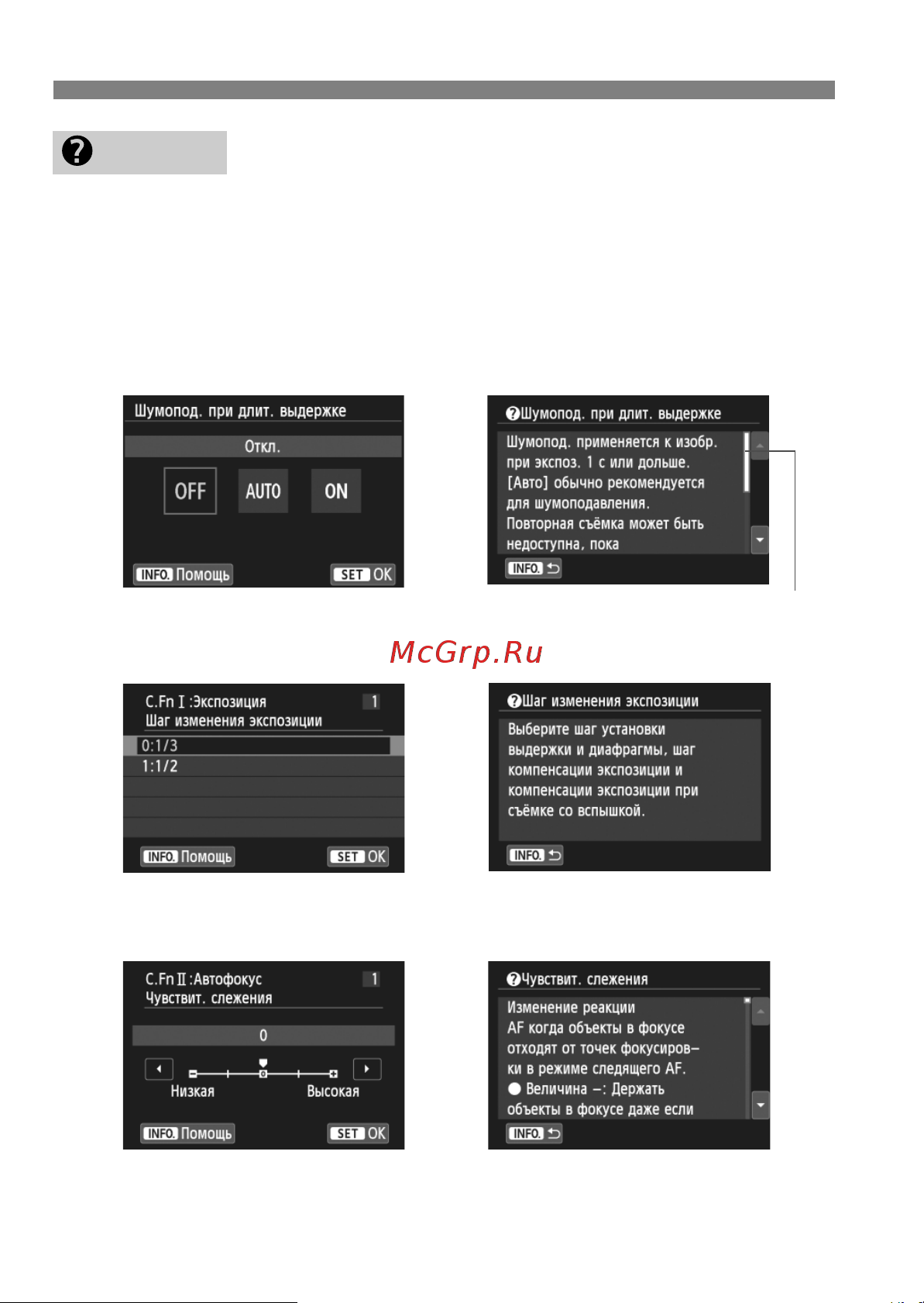 Canon EOS 70D (W) [64/338] Помощь