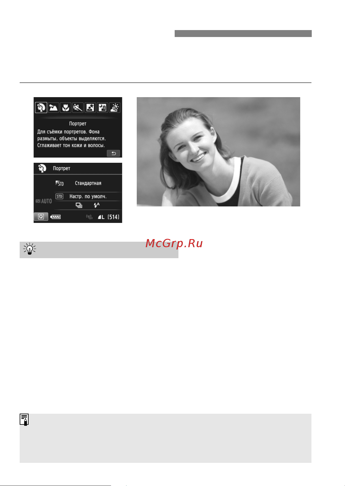 Canon EOS 70D (W) [76/338] Съемка портретов