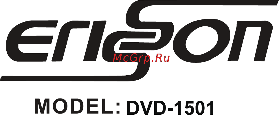 Erisson DVD-1501 Инструкция по эксплуатации онлайн [19/19] 90297