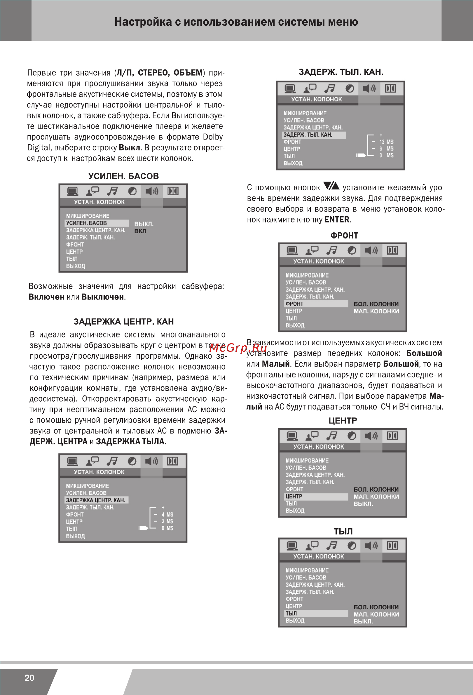 Erisson DVD-1110 [40/44] 页 40