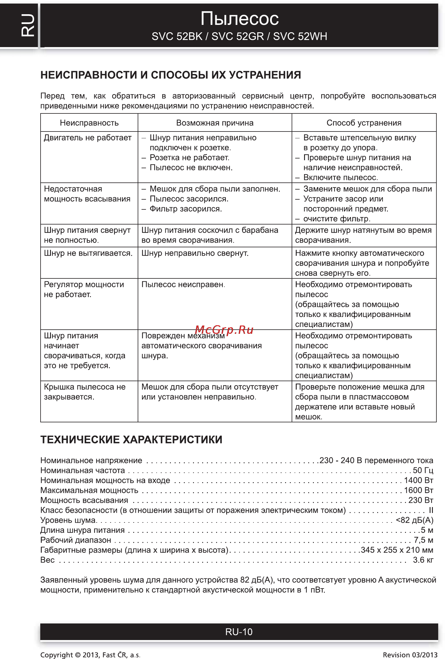 Sencor SVC 52GR [10/12] Пылесос