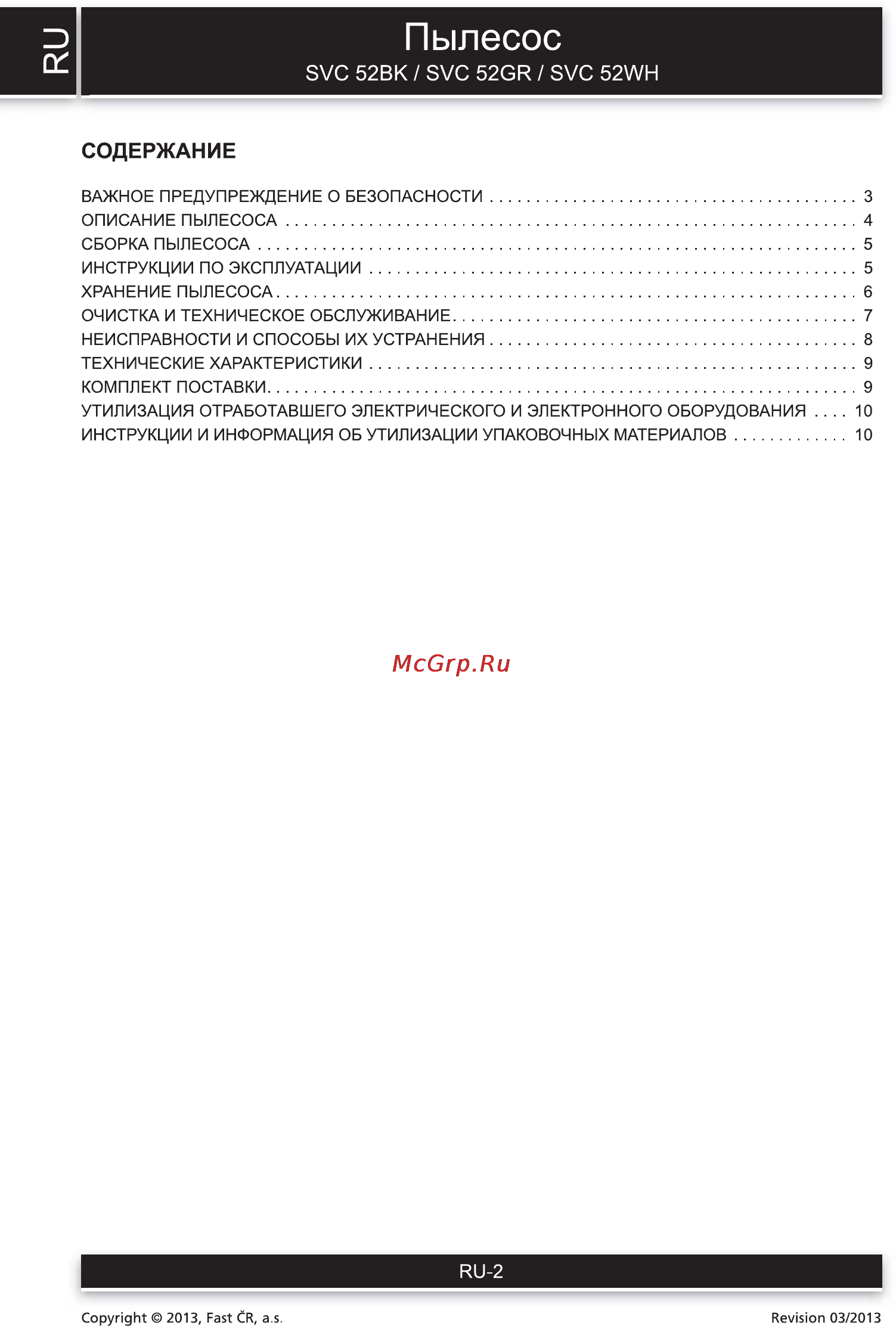 Sencor SVC 52GR [2/12] Пылесос