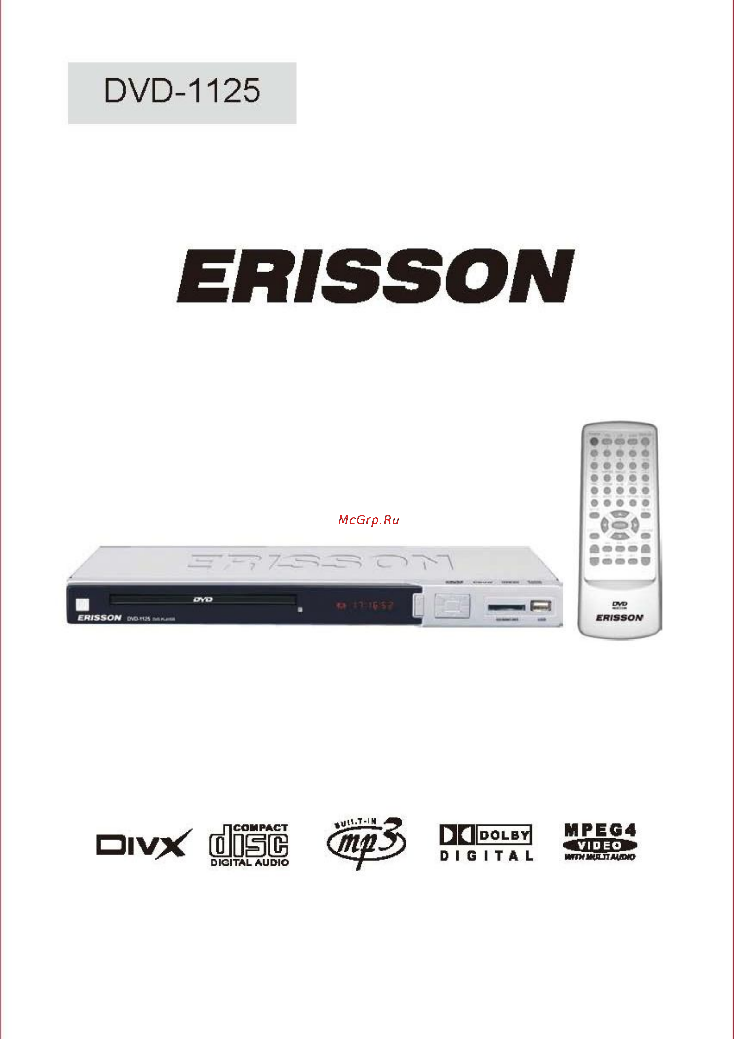 Erisson DVD-1125 Инструкция по эксплуатации онлайн