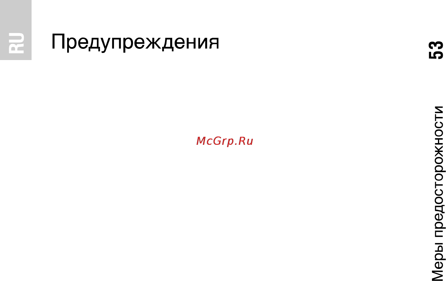 Sony E1008 Black + God Of War: Призрак Спарты [11/49] Предупреждения