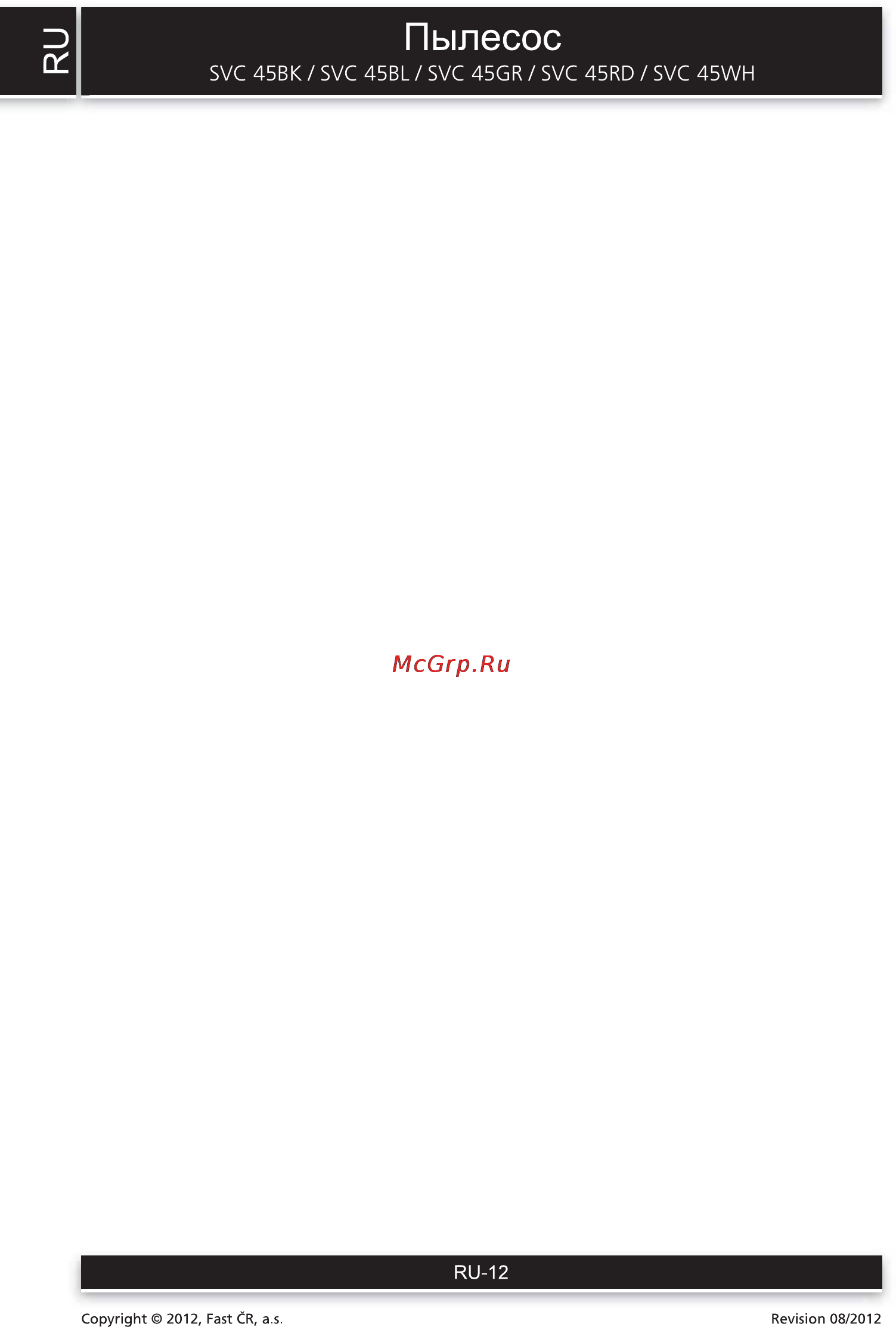 Sencor SVC 45WH [12/12] Ribinecoc