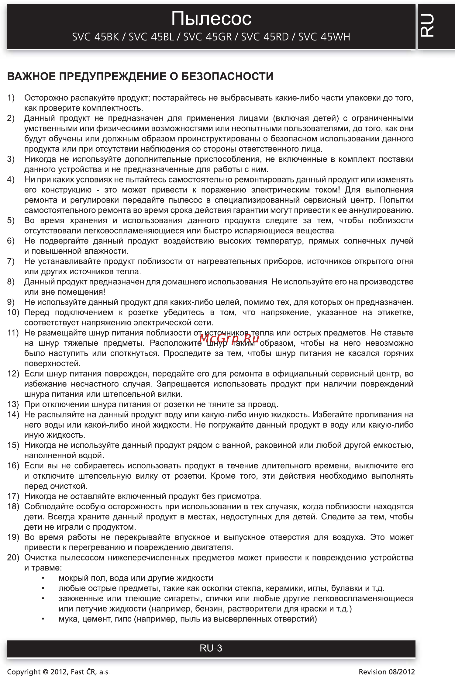 Sencor SVC 45BL [3/12] Пылесос