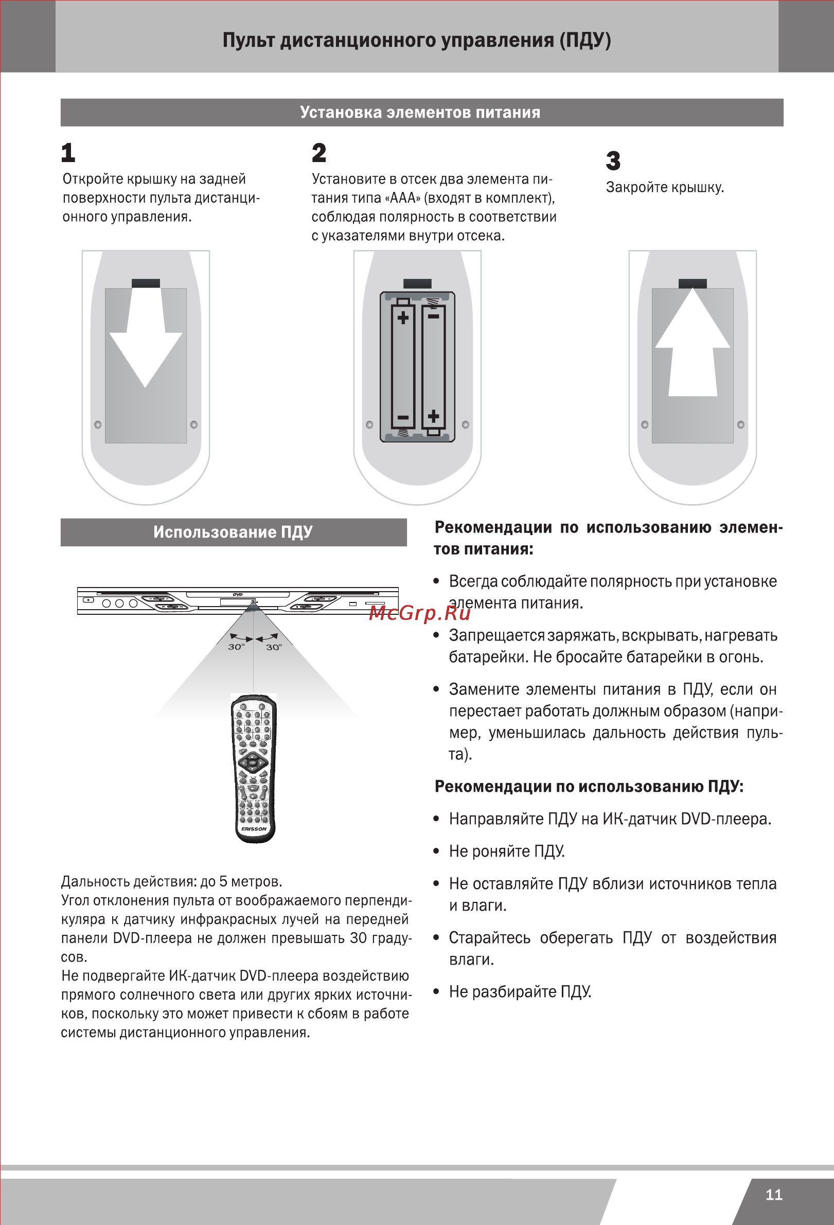Erisson DVD-1140 [31/44] Usb sd mmc ms