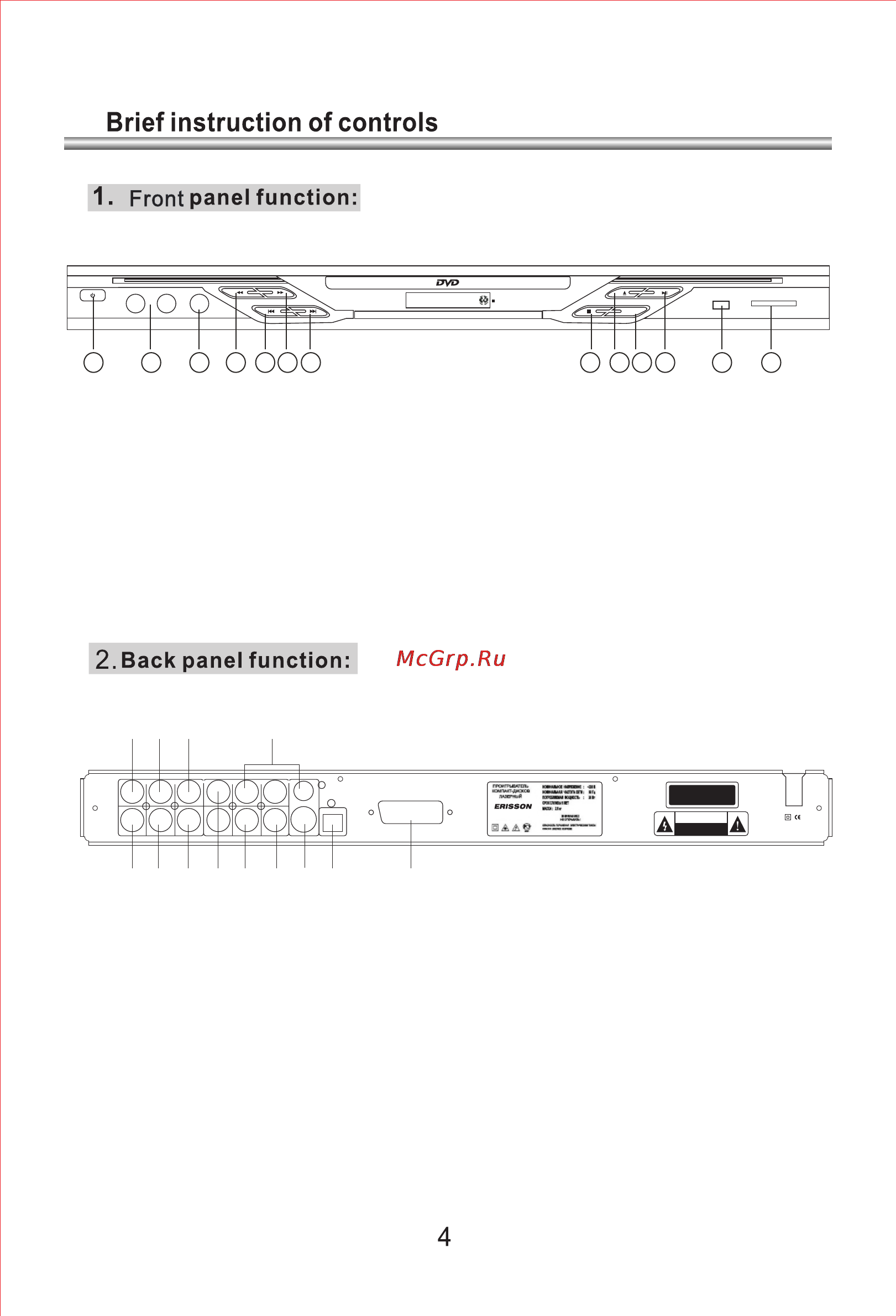 Erisson DVD-1140 [6/44] Mic vol