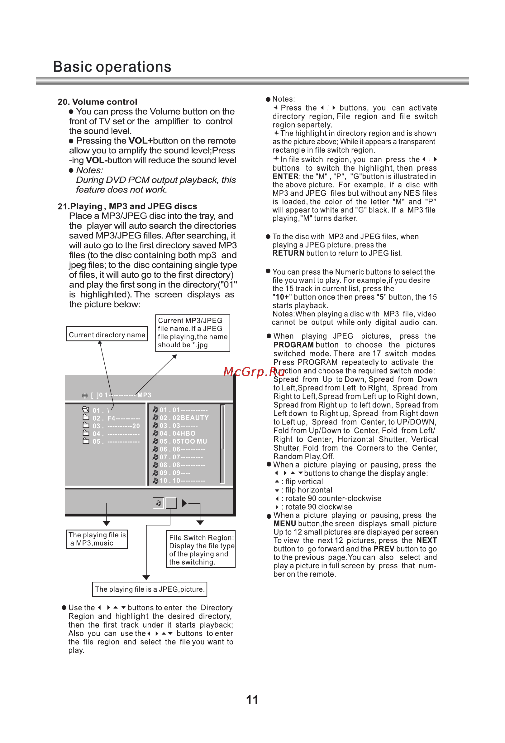 Erisson DVD-1160 [13/44] 页 13