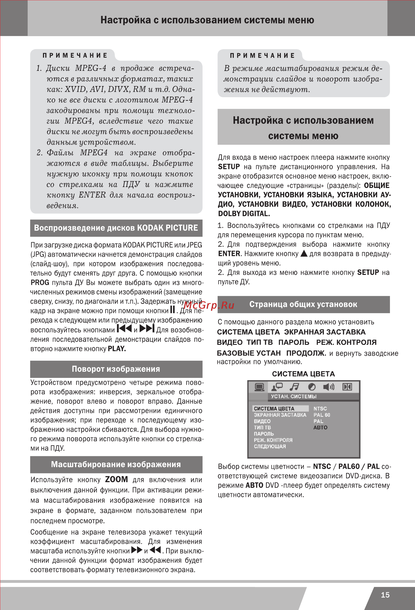 Erisson DVD-1160 [35/44] 页 35
