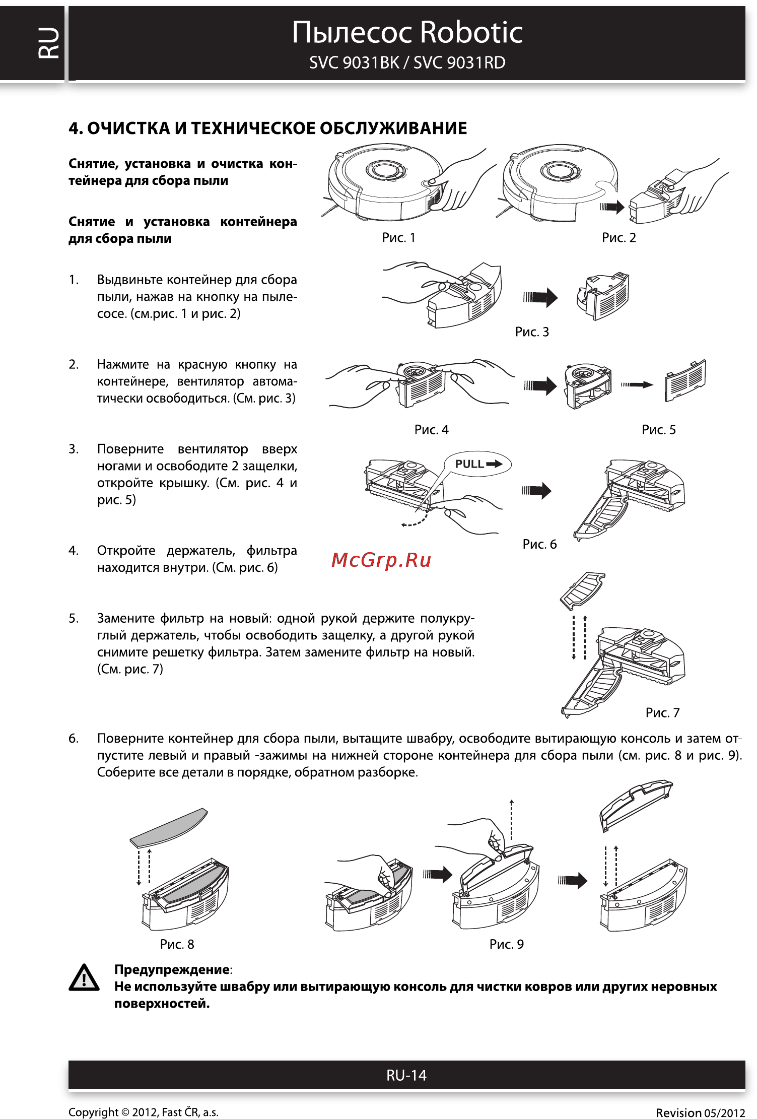 Sencor SVC 9031RD CLEENO [14/22] Пылесос robotic