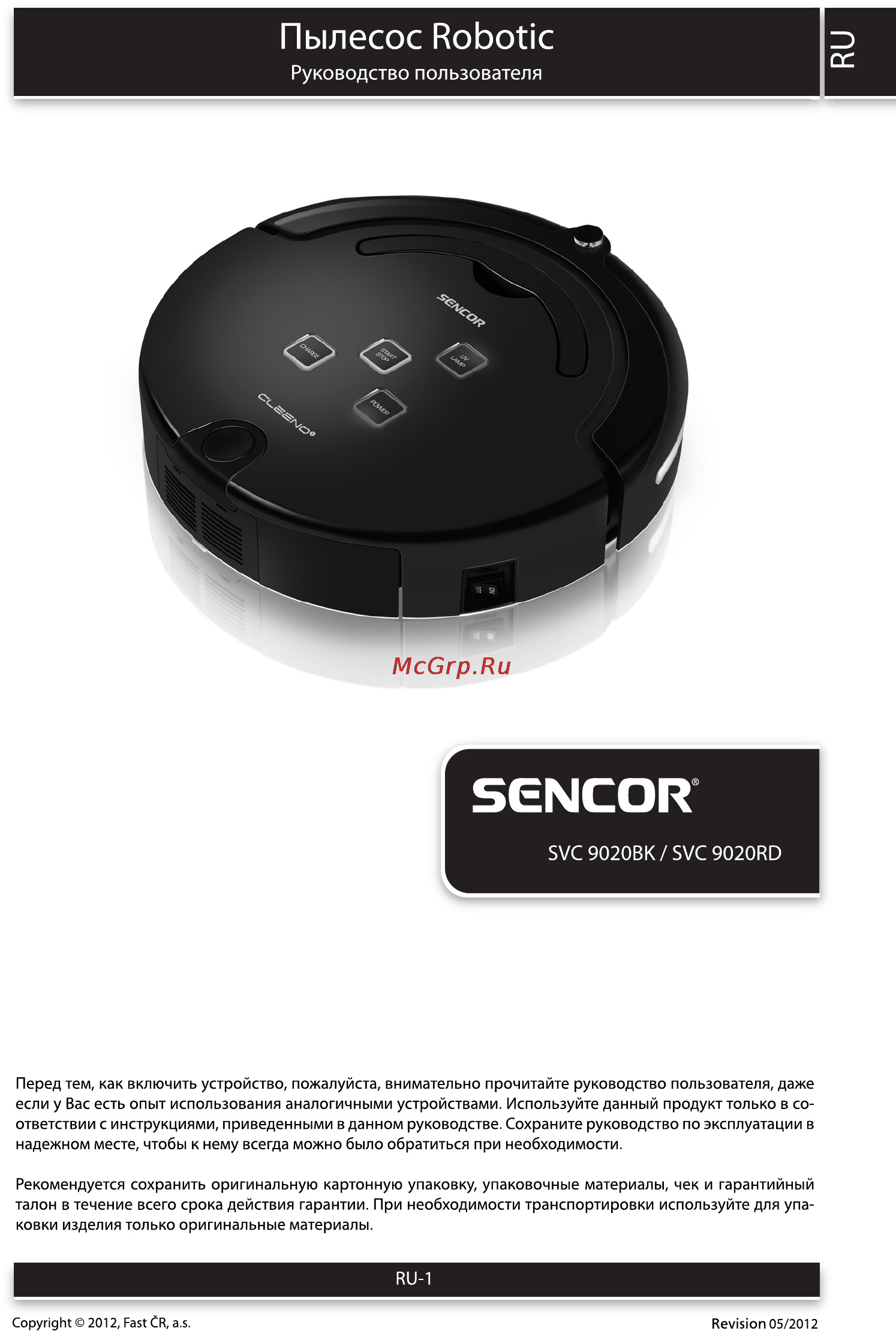 Sencor SVC 9020RD CLEENO Инструкция по эксплуатации онлайн