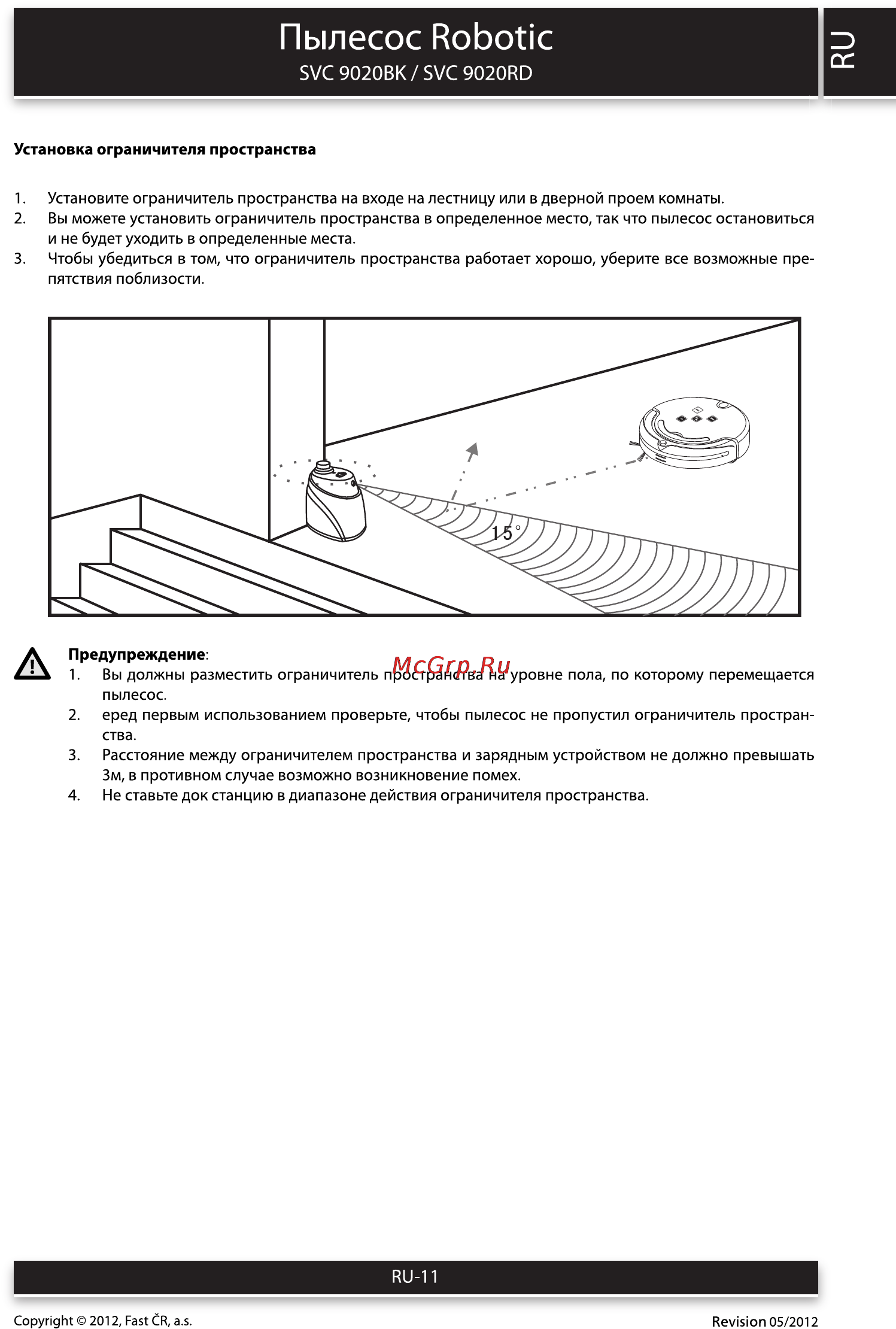 Sencor SVC 9020RD CLEENO [11/22] Пылесос robotic