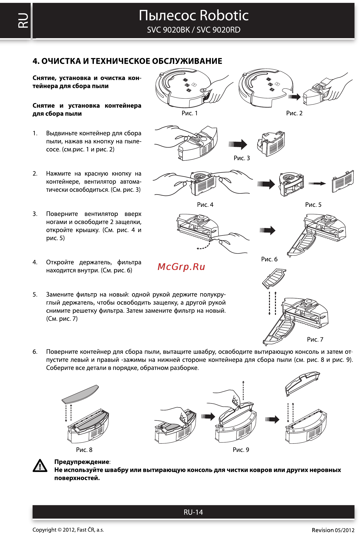 Sencor SVC 9020BK CLEENO [14/22] Пылесос robotic