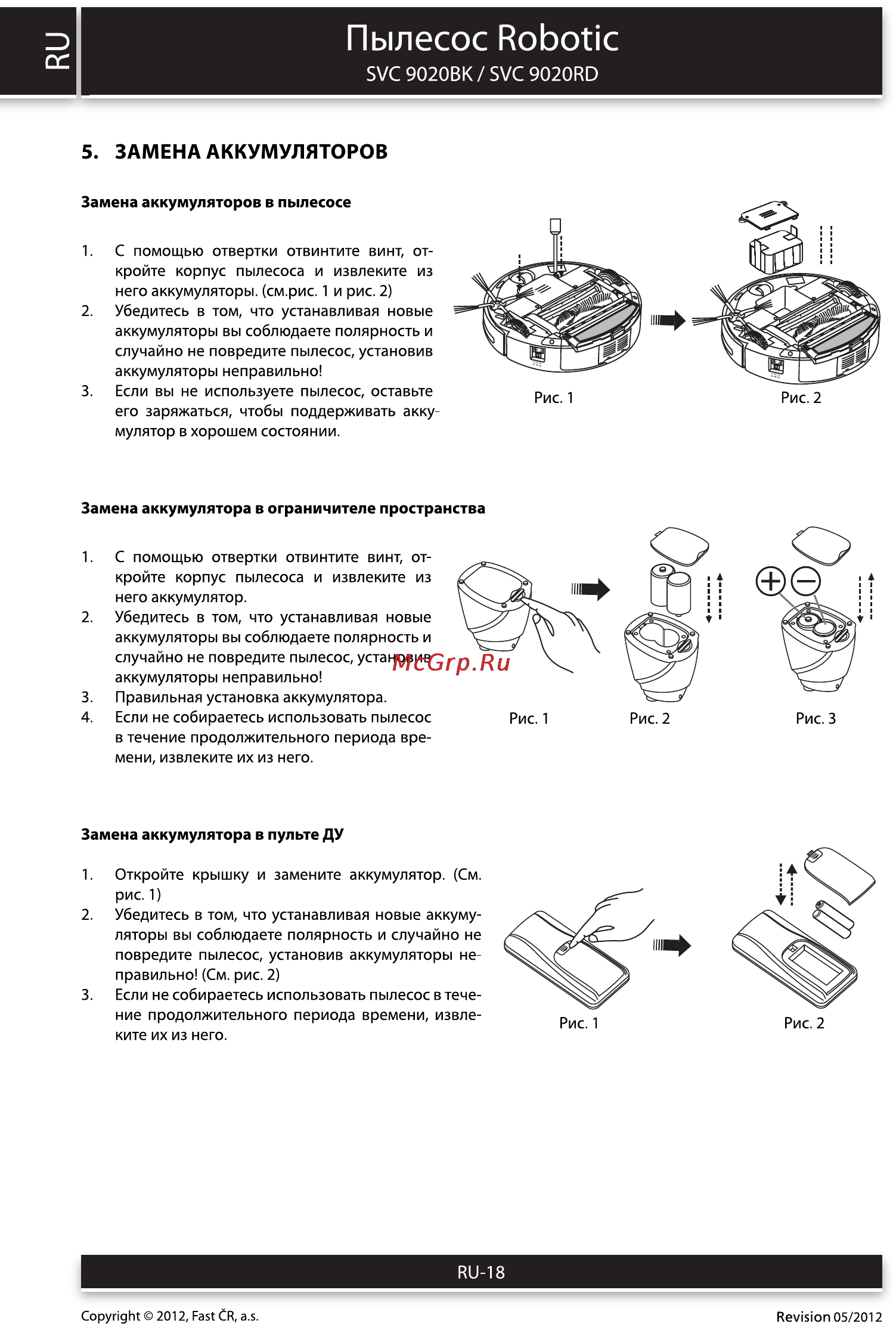 Sencor SVC 9020BK CLEENO [18/22] Пылесос robotic