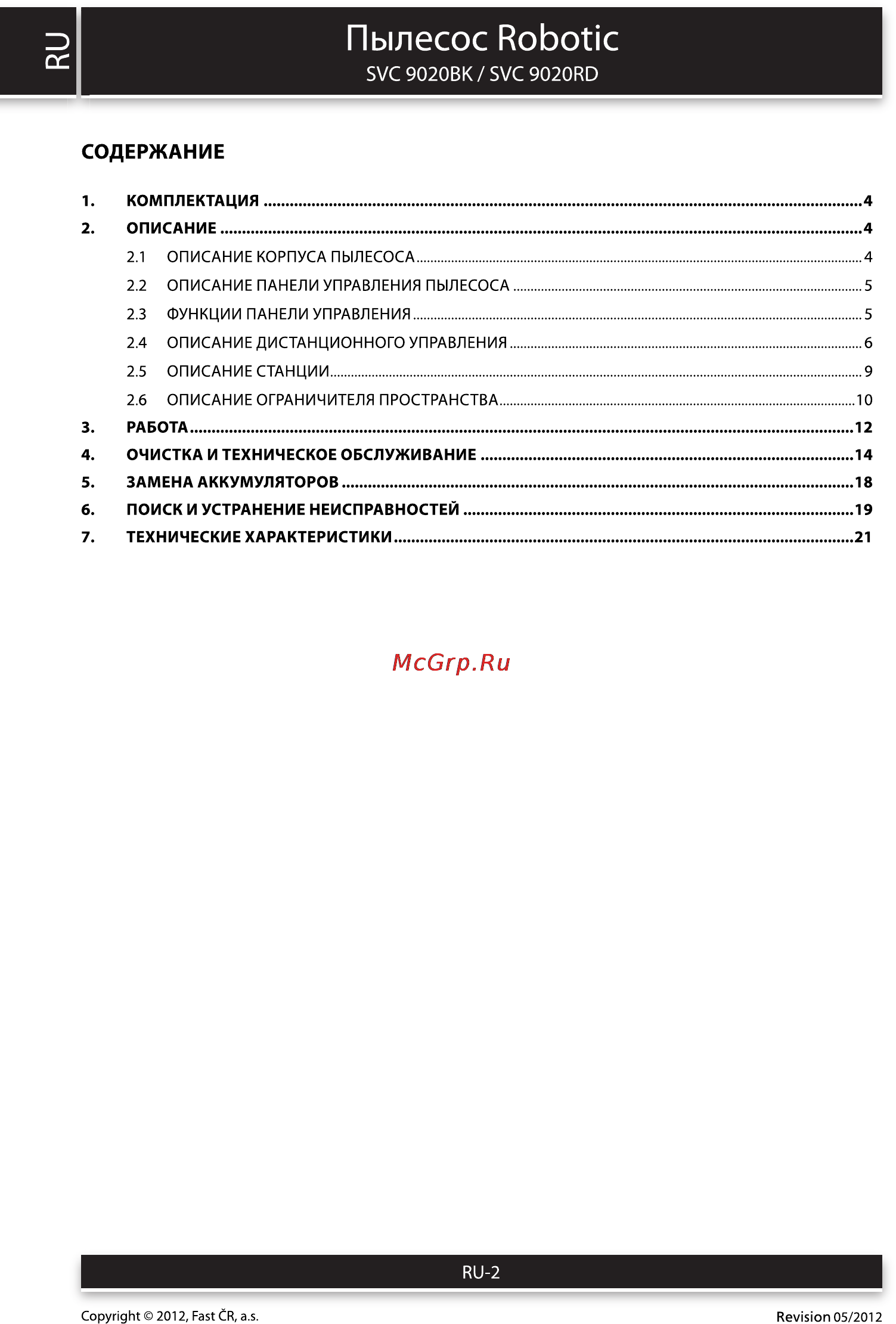 Sencor SVC 9020RD CLEENO [2/22] Описание