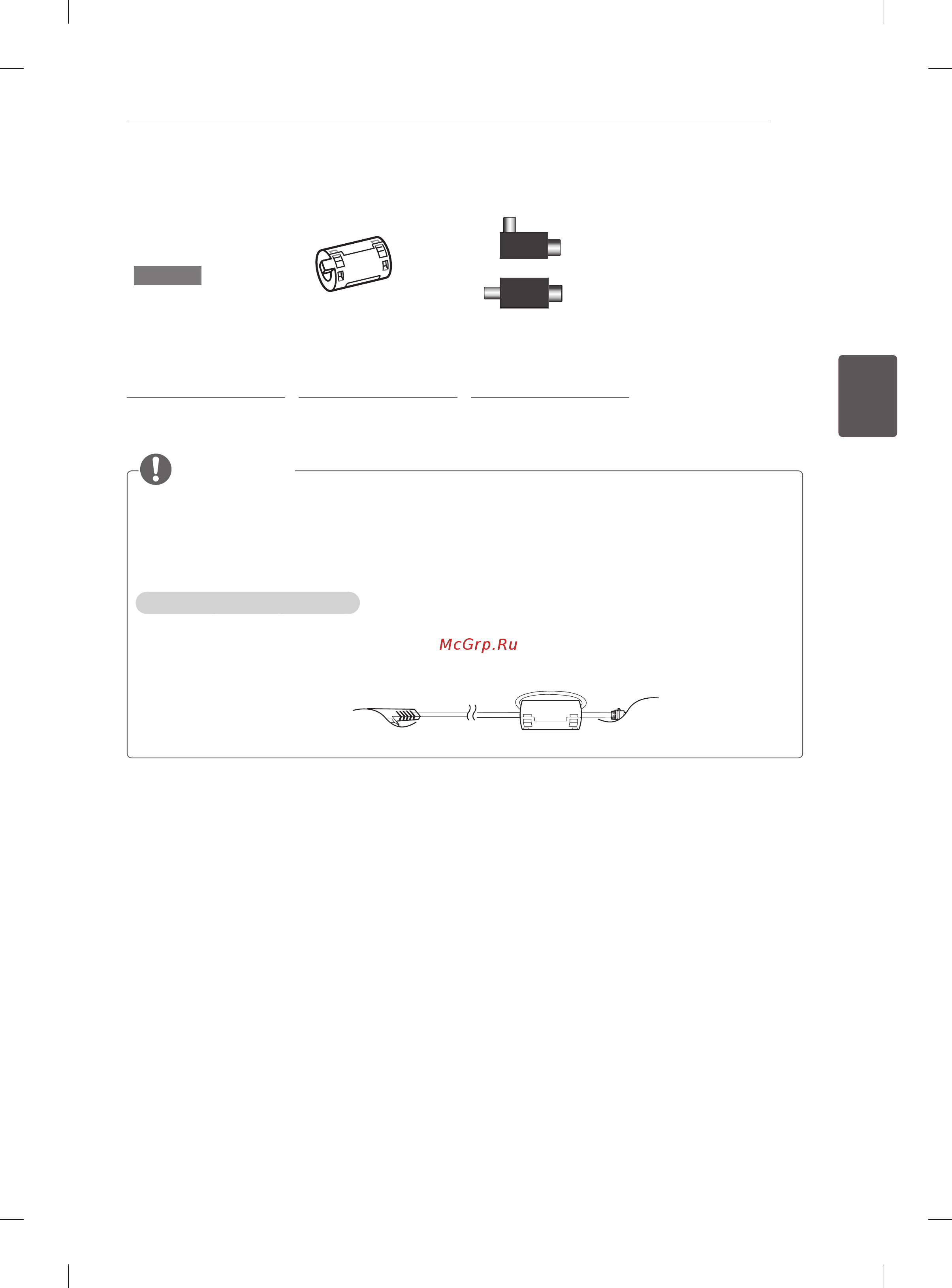 LG 55EA980V [105/162] Ескертпе