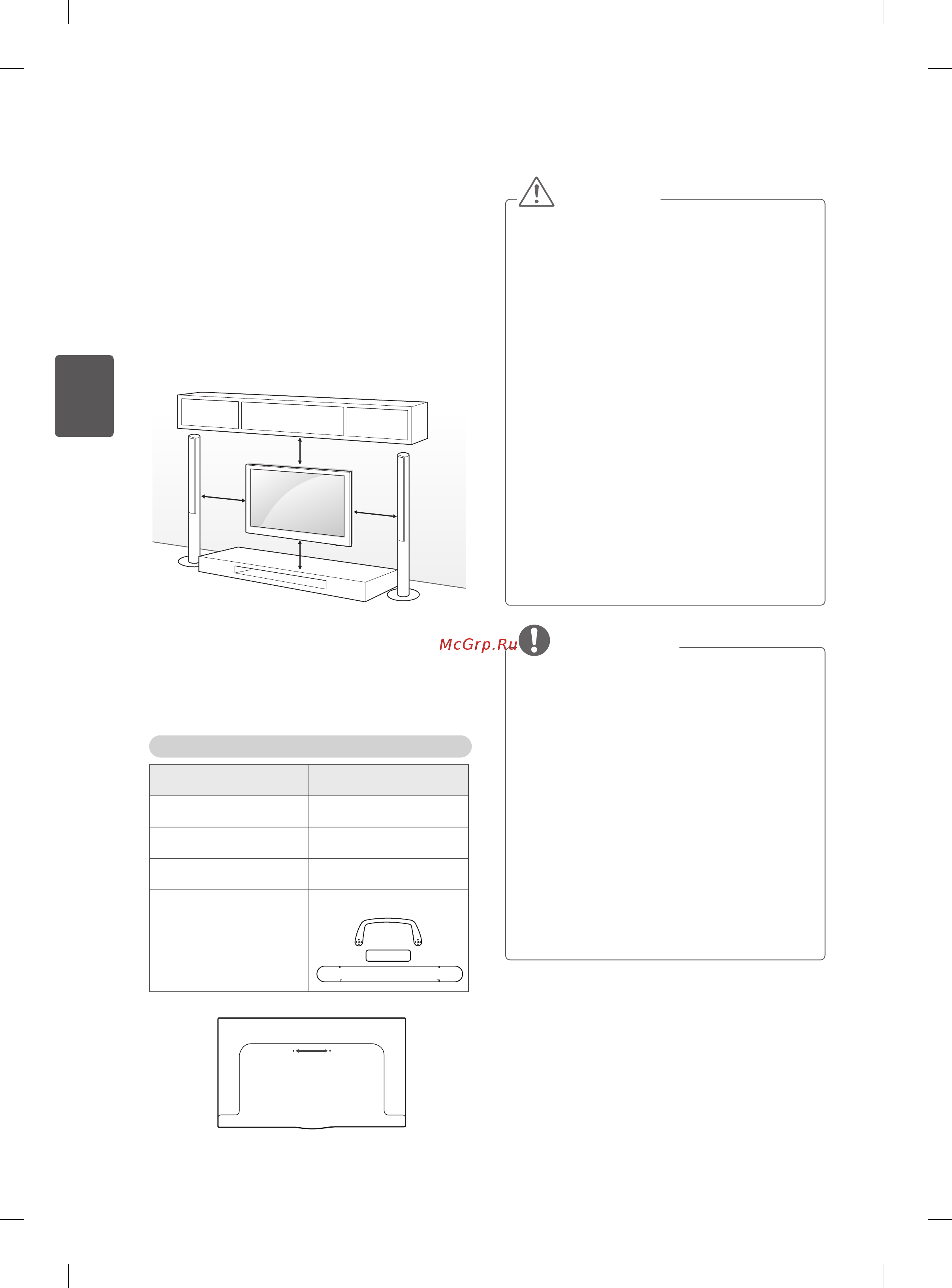 LG 55EA980V [112/162] Қабырғаға орнату