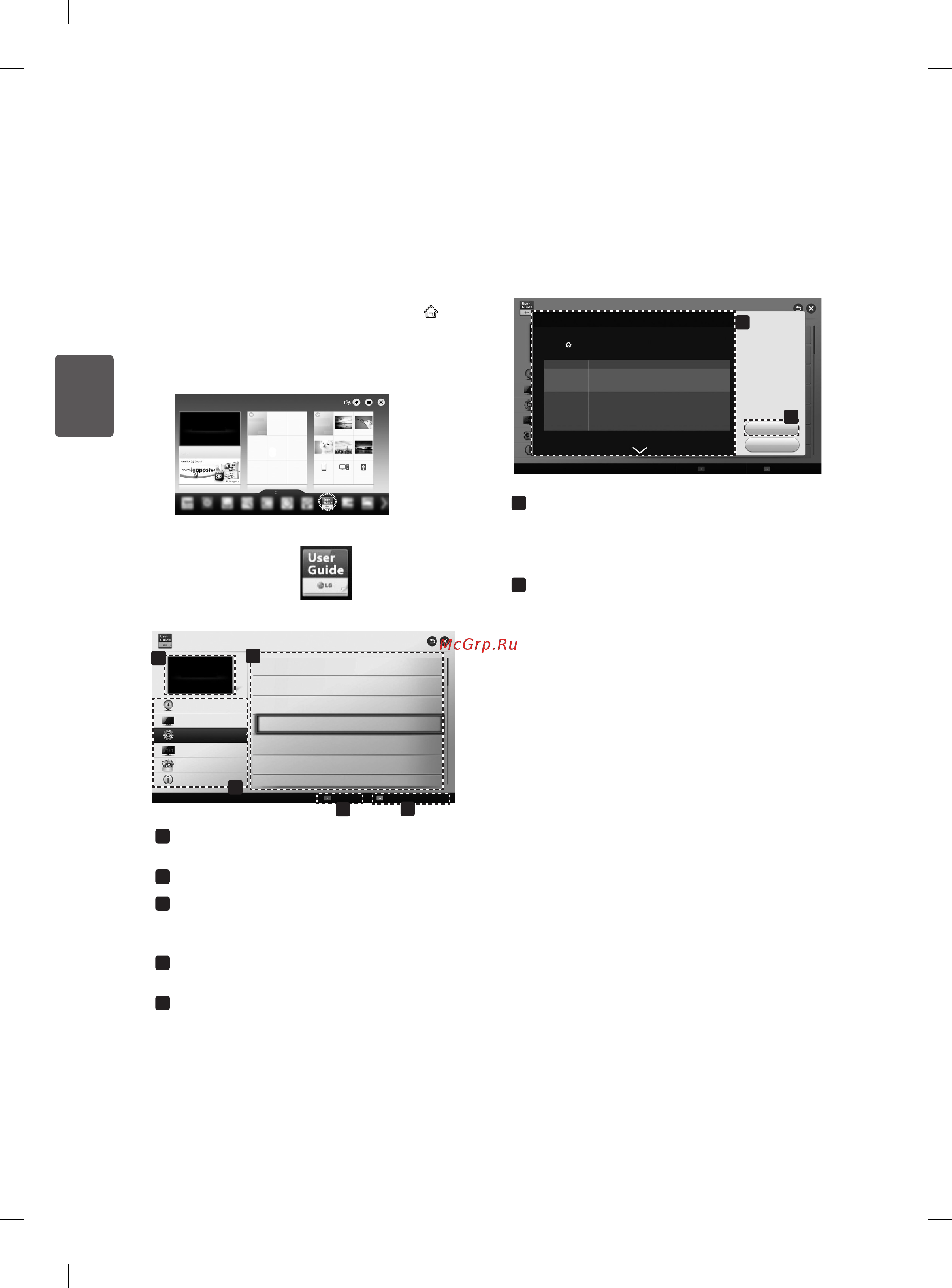 LG 55EA980V [118/162] Пайдаланушы нұсқауын пайдалану