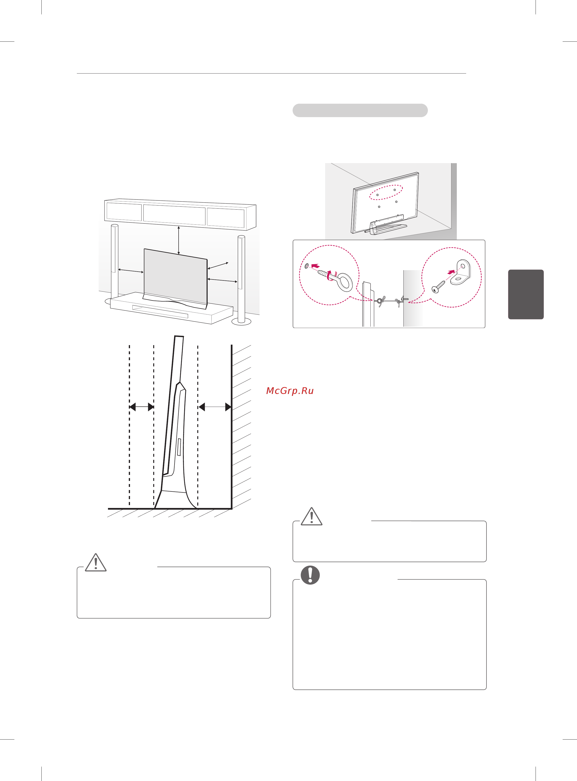 LG 55EA980V [143/162] Встановлення на столі