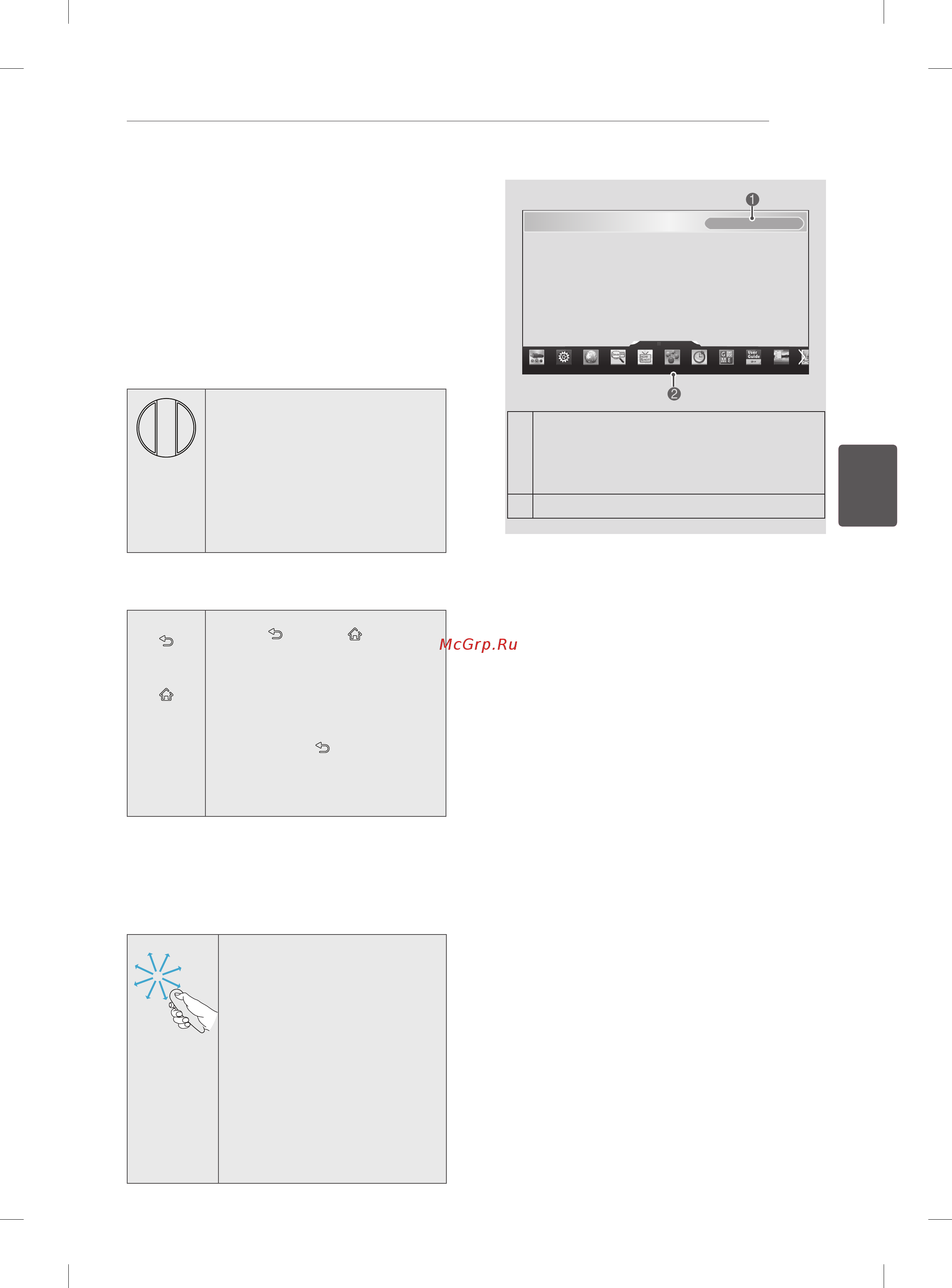 LG 55EA880V [149/162] Використання пульта дистанційного керування magic motion