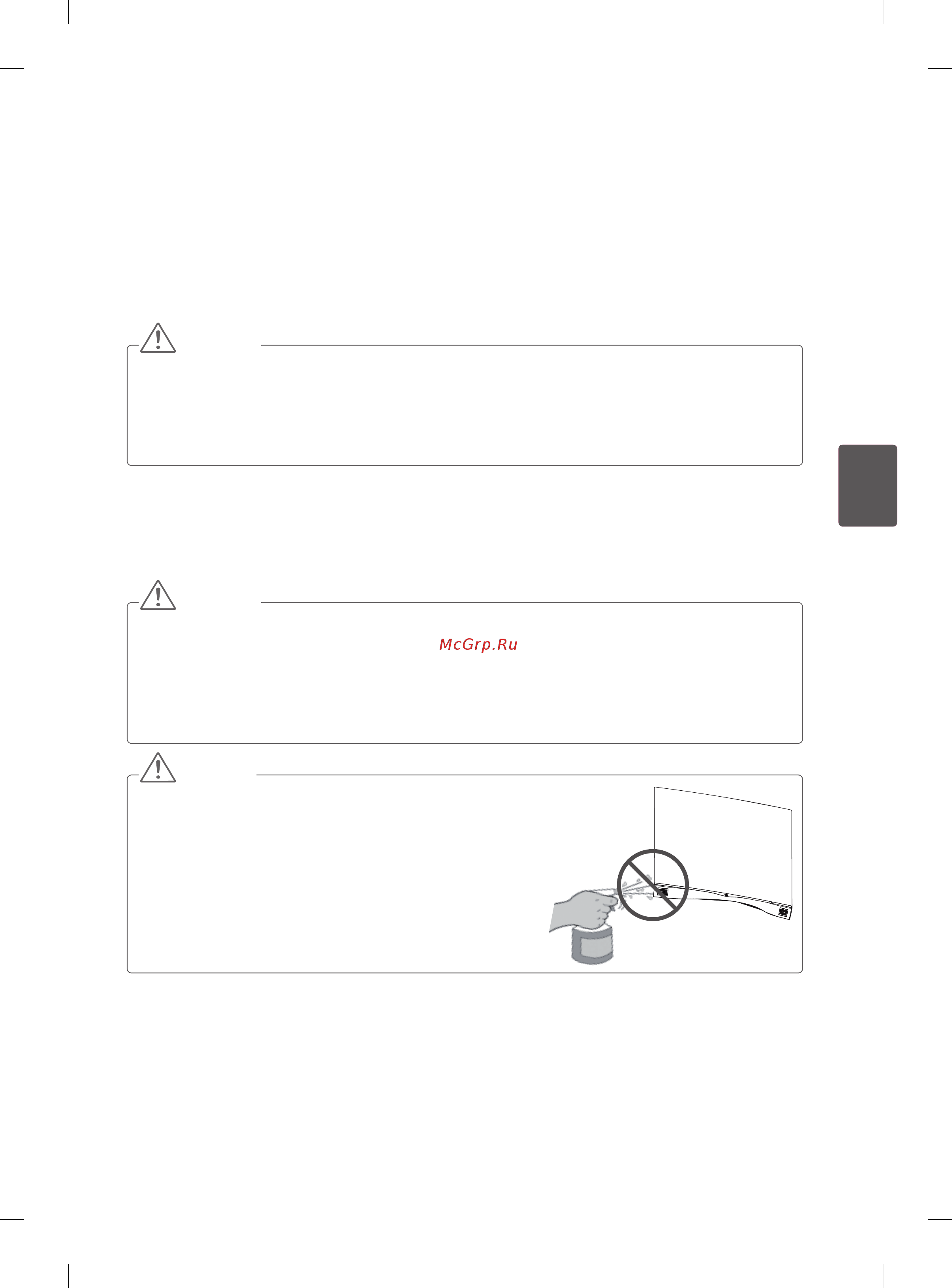 LG 55EA880V [151/162] Обслуговування