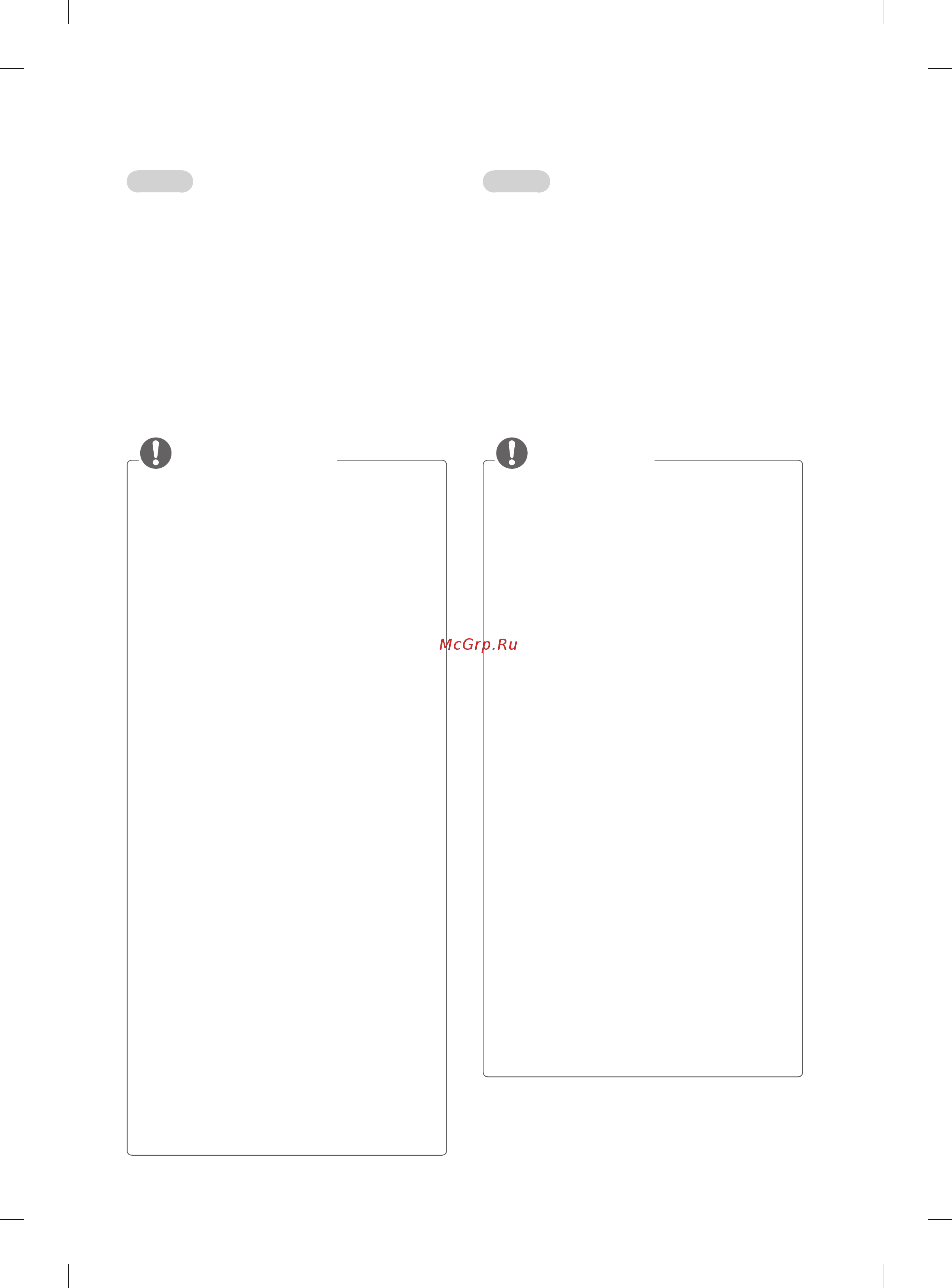 LG 55EA880V [25/162] Ескертпе