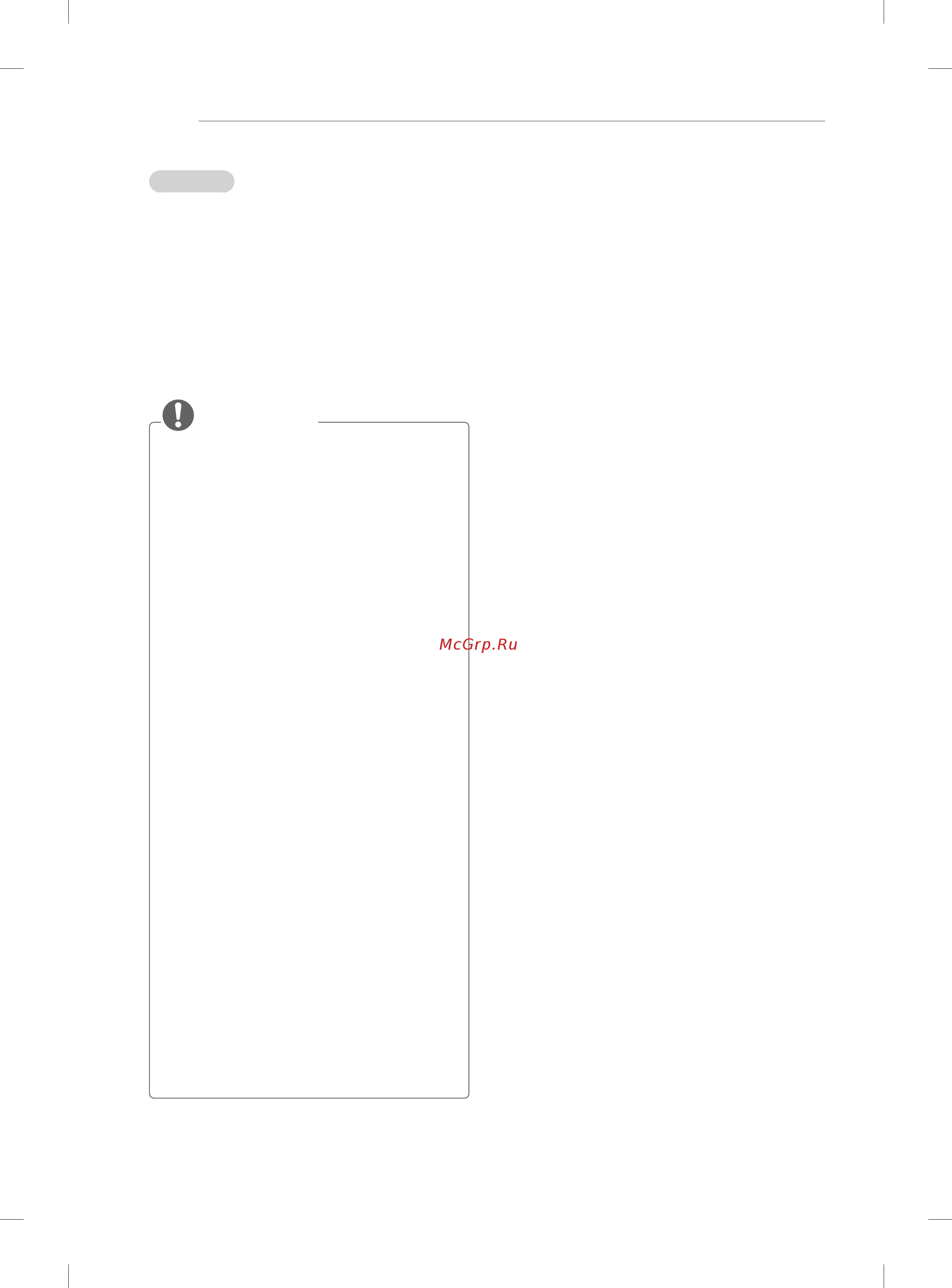 LG 55EA880V [26/162] Примітка