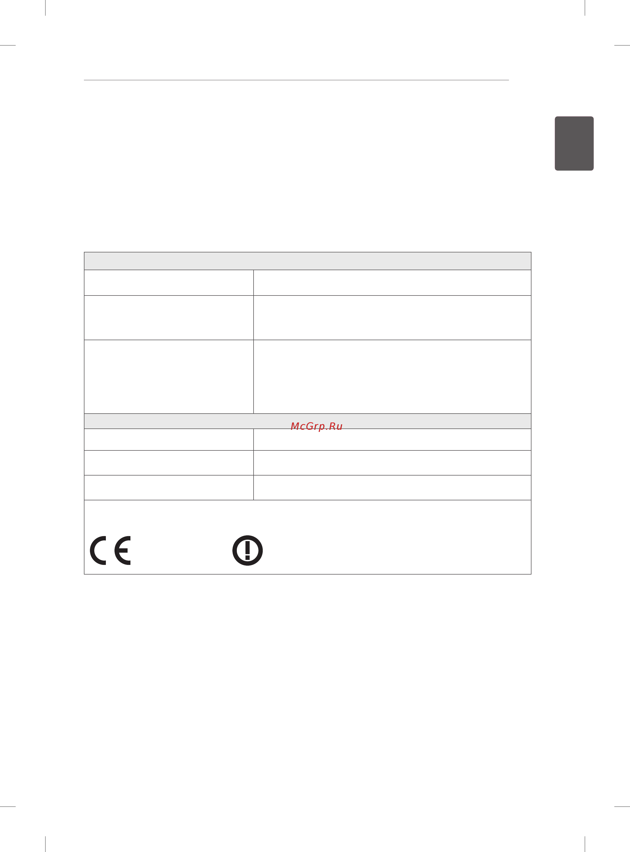 LG 55EA880V [57/162] External control device setup