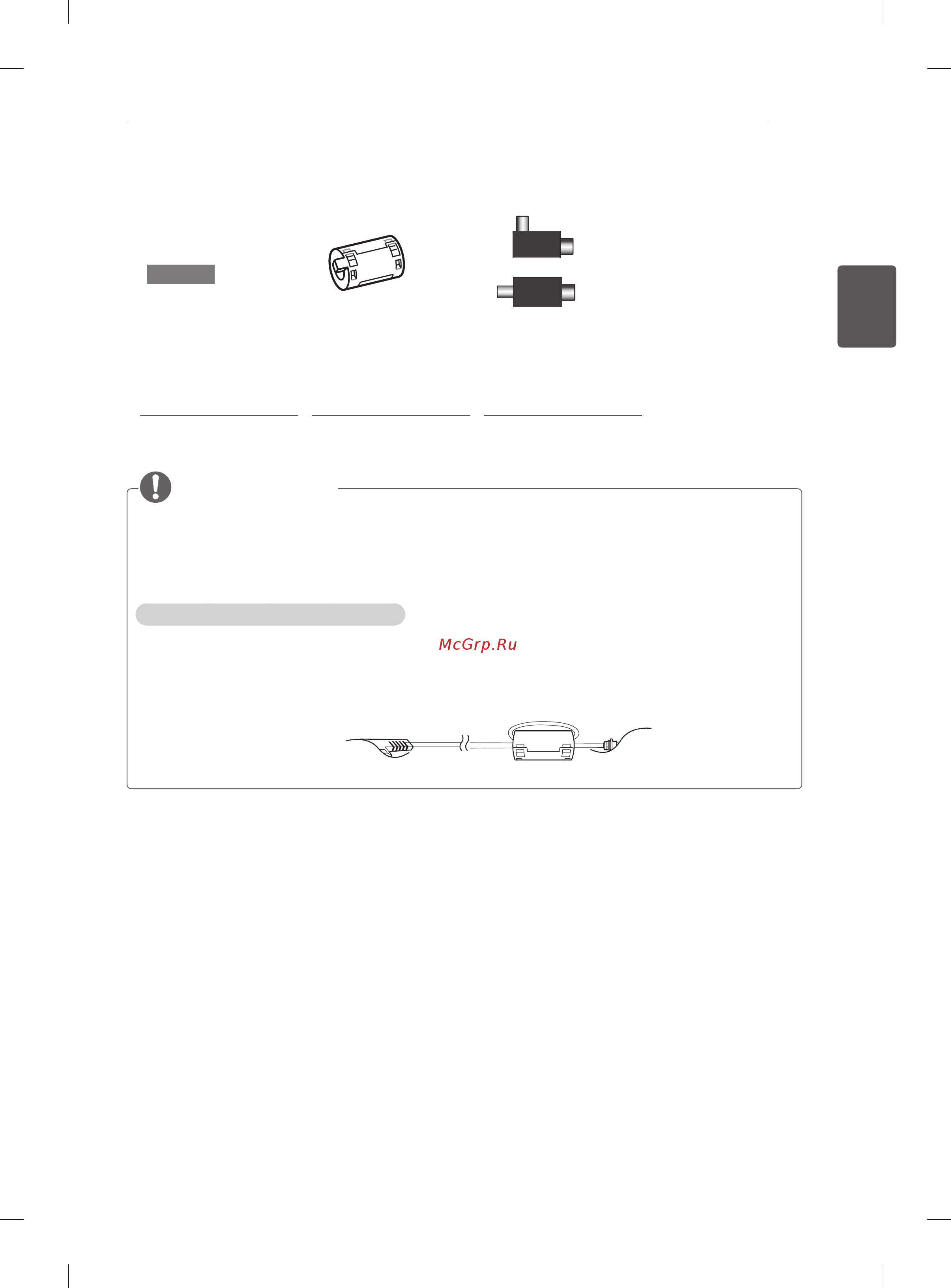 LG 55EA880V [73/162] Примечание
