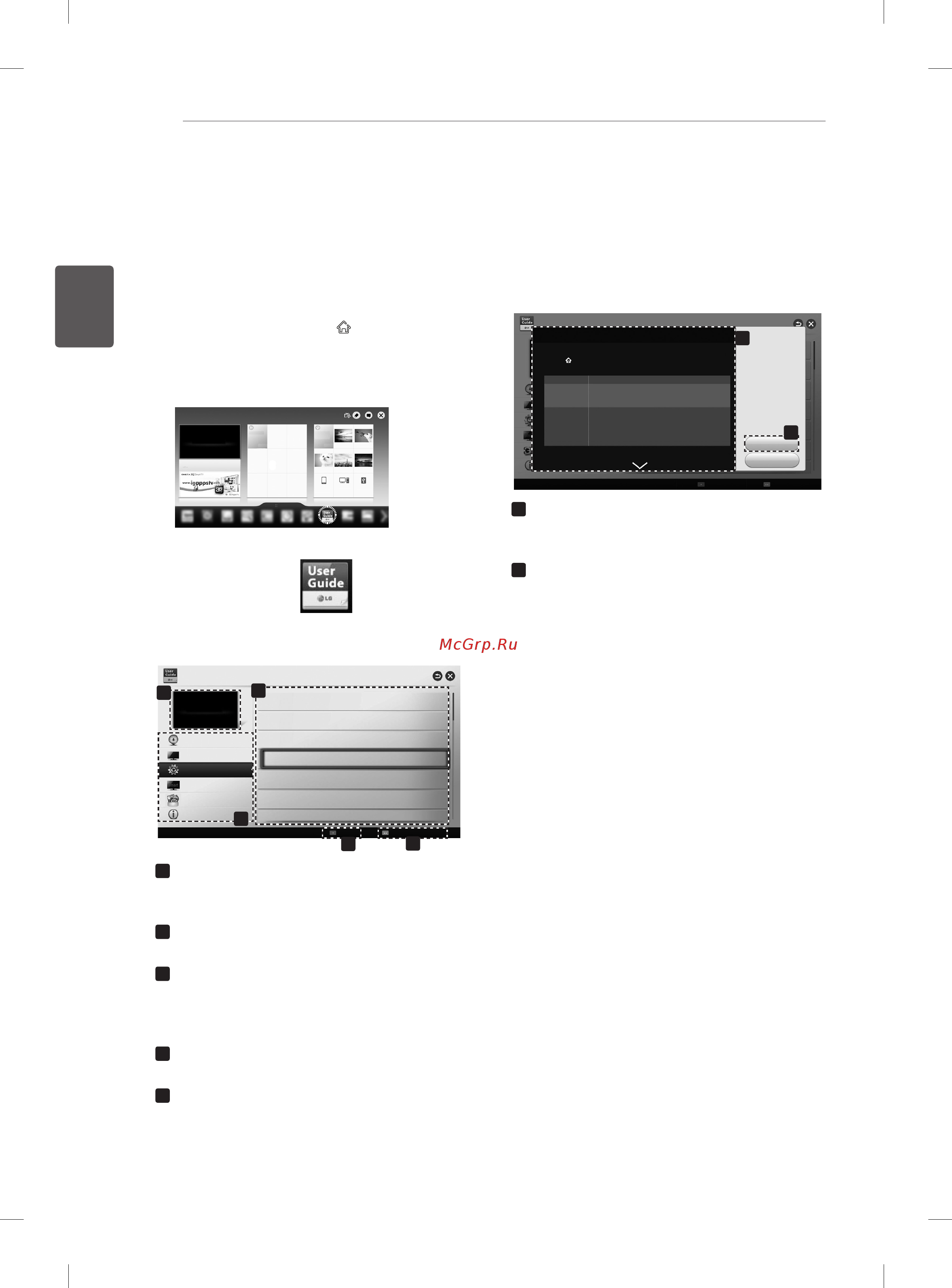 LG 55EA980V [86/162] Использование руководства пользователя