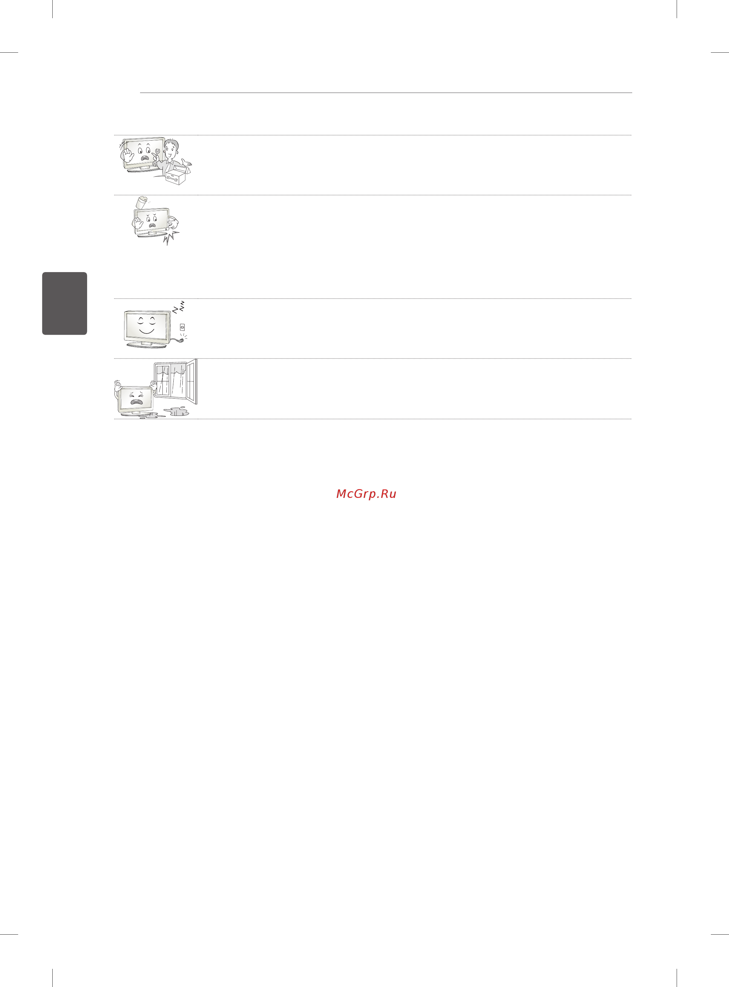 LG 55EA980V Инструкция по эксплуатации онлайн [96/162] 90347