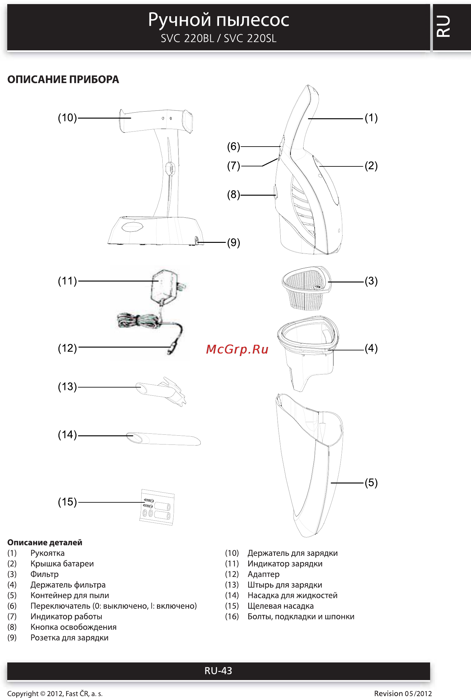 Sencor SVC 220BL [3/8] Ручной пылесос