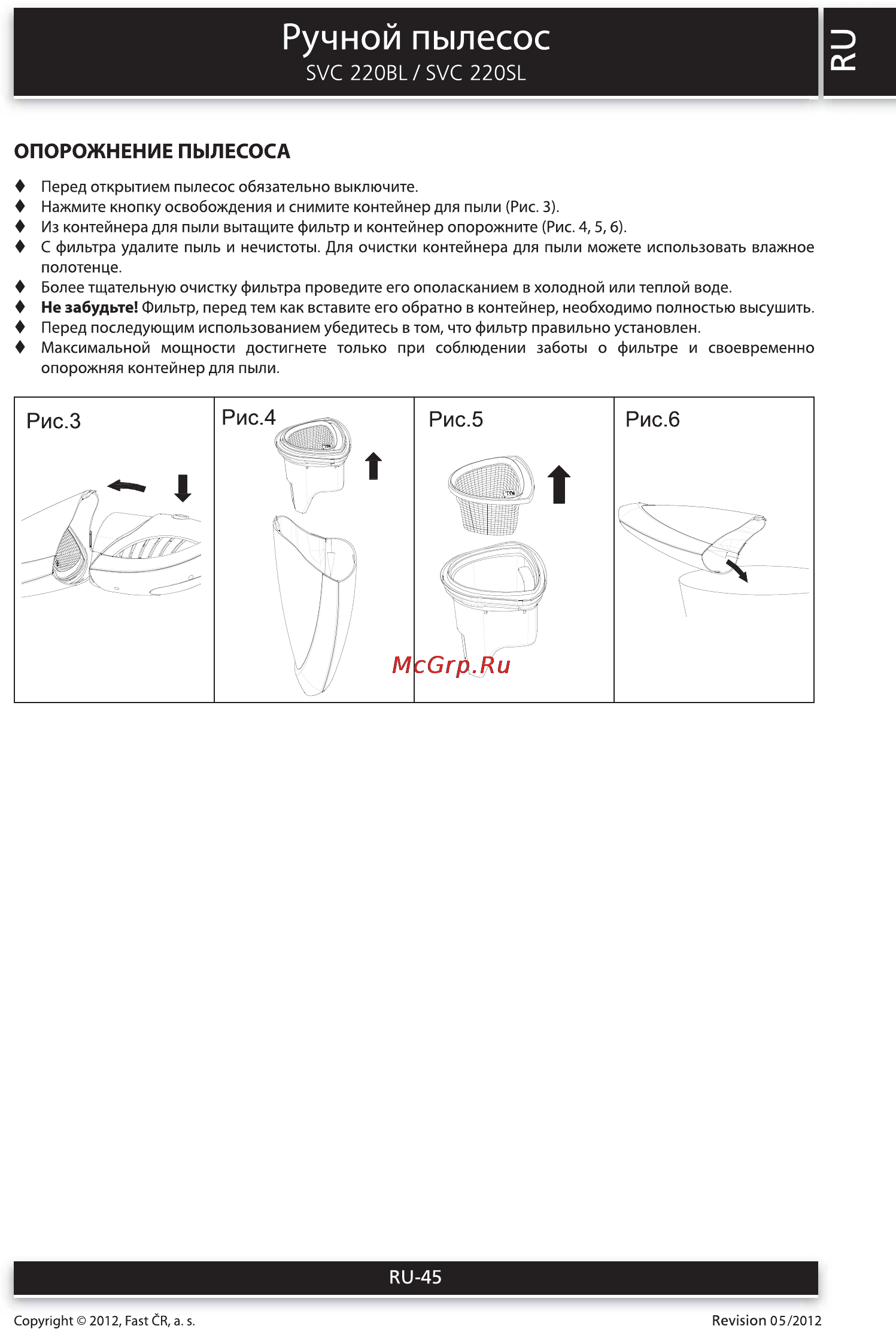 Sencor SVC 220BL [5/8] Ручной пылесос