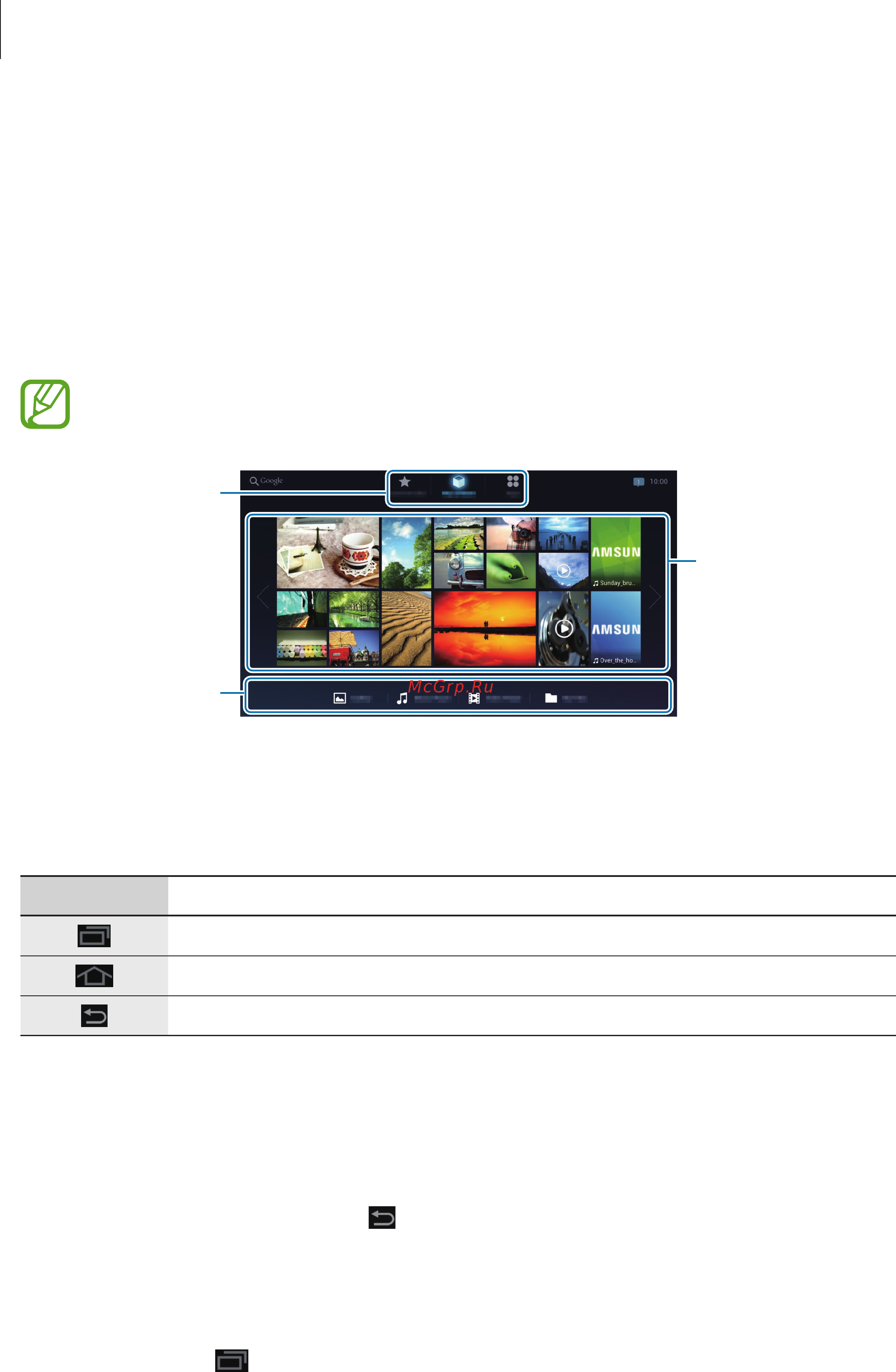 Samsung GT-B9150 black [20/62] Главный экран