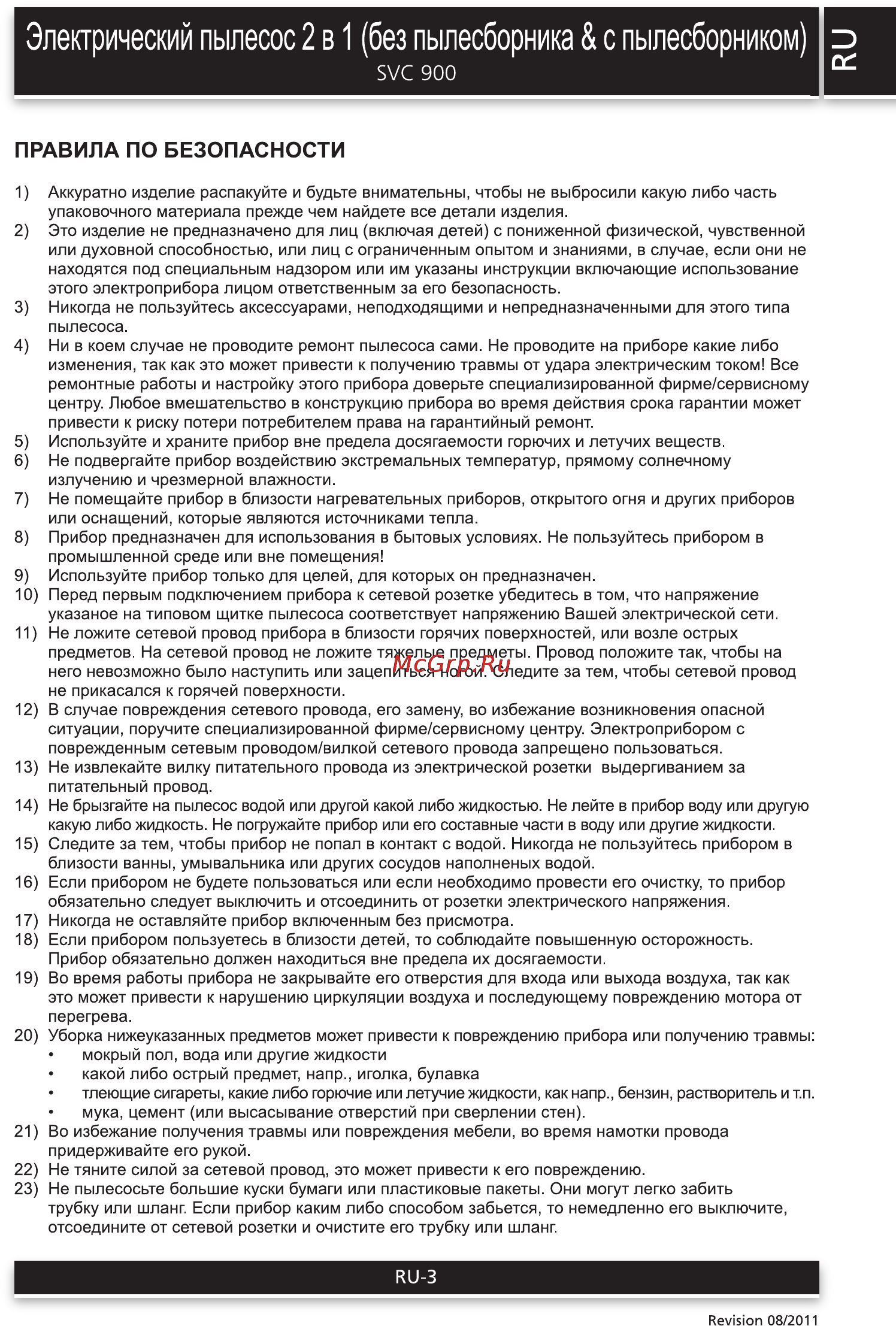 Sencor SVC 900 GEMINO [3/11] Электрический пылесос 2 в 1 без пылесборника с пылесборником