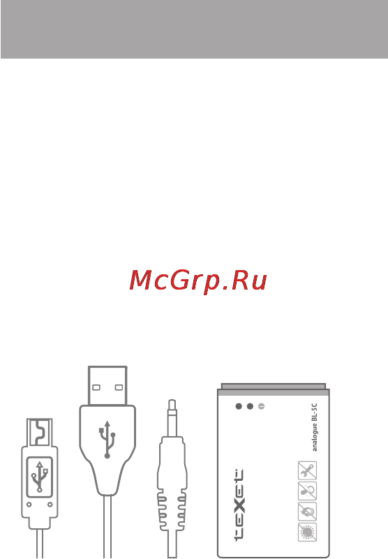 Texet TR-3001 [4/16] Package contents комплектность