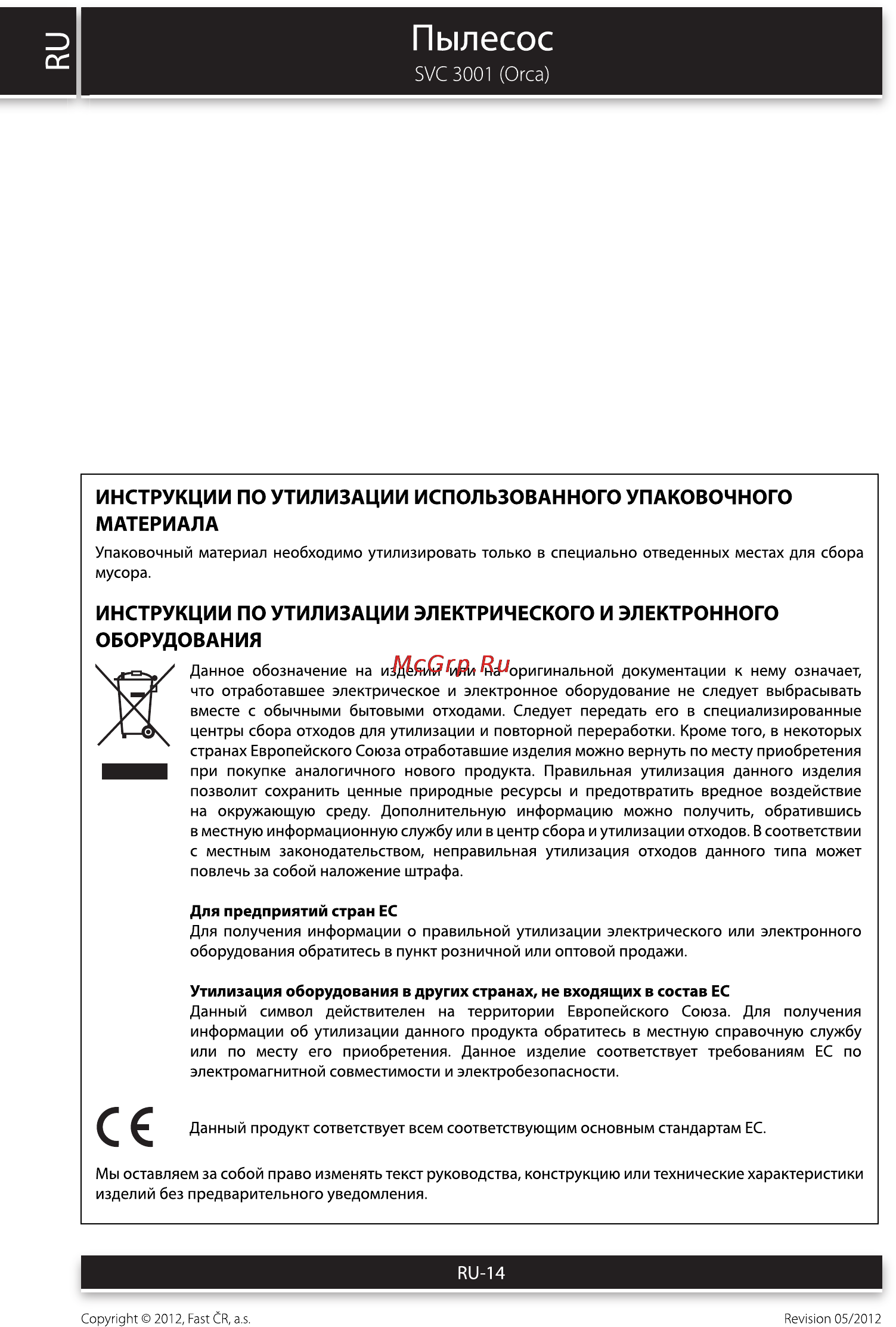 Sencor SVC 3001 ORCA [14/14] Пылесос