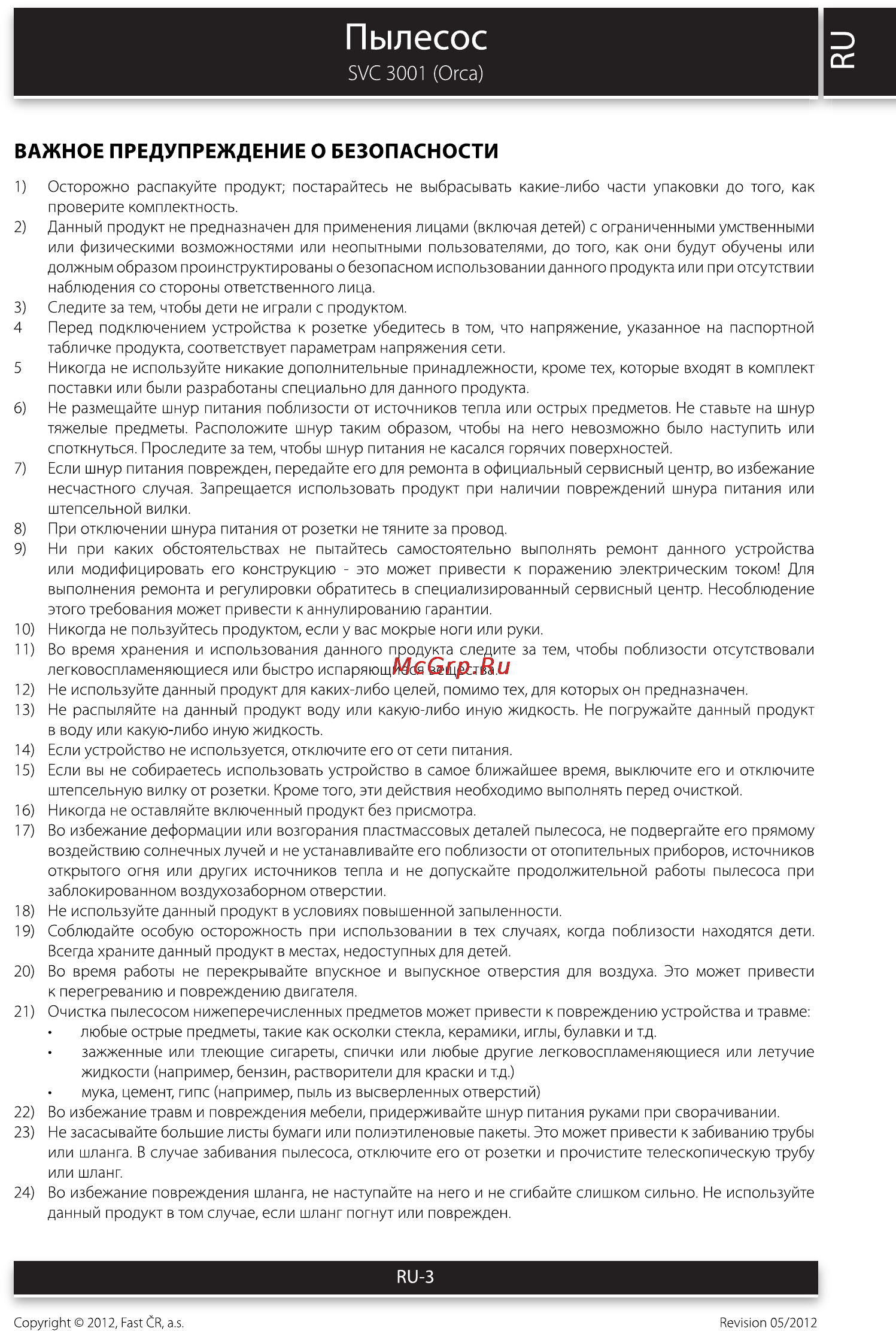 Sencor SVC 3001 ORCA [3/14] Пылесос