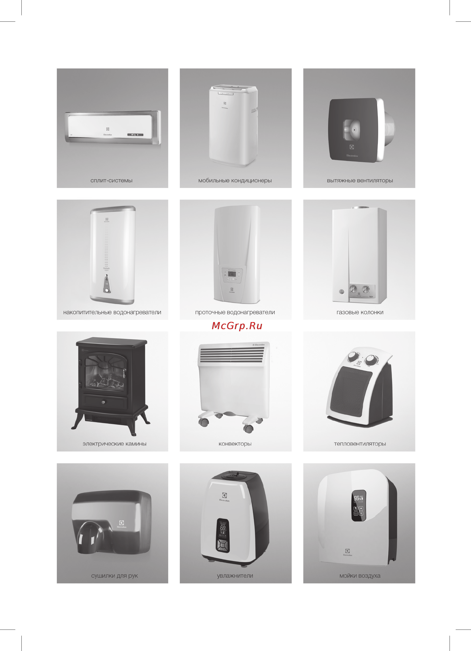 Electrolux EFH/S-1120 Инструкция по эксплуатации онлайн [15/16] 90384