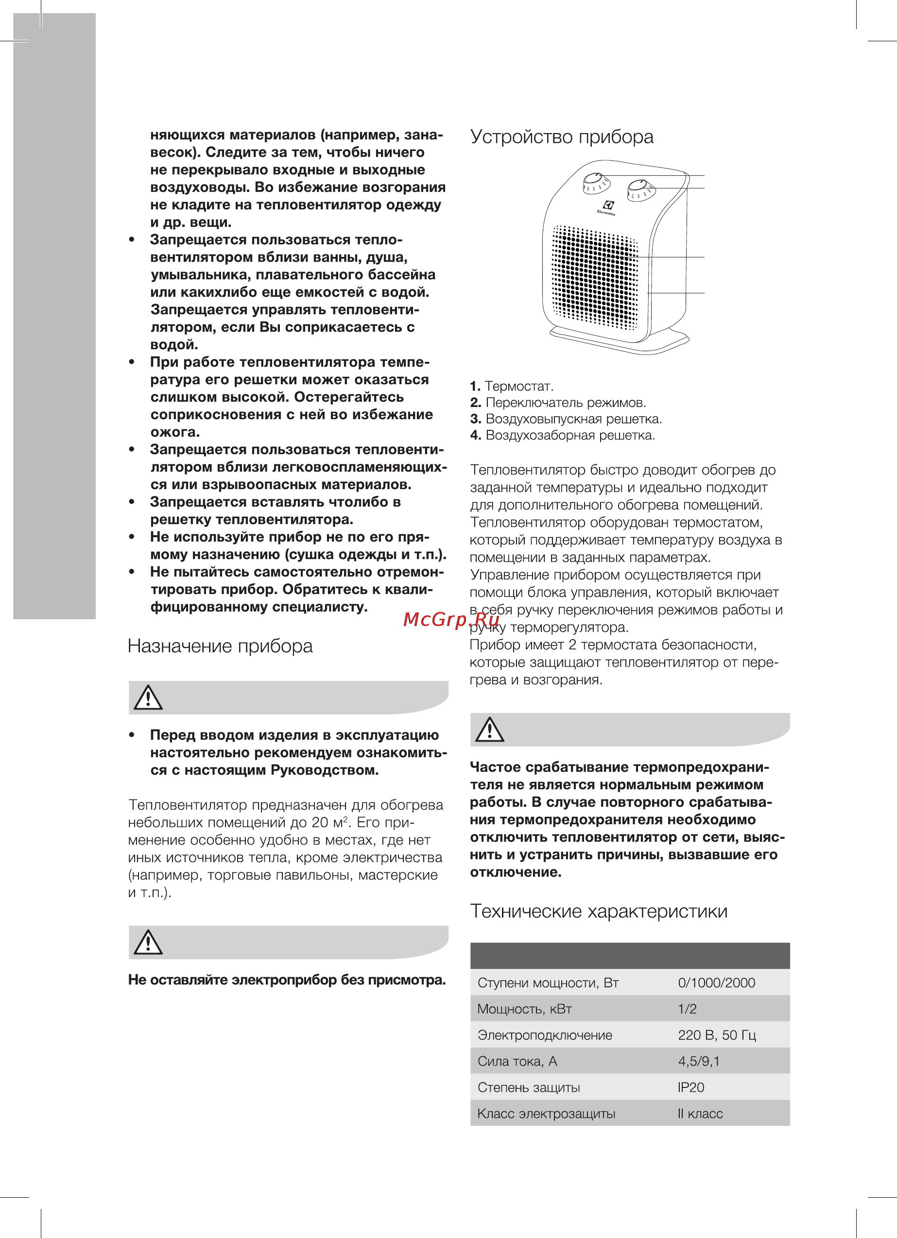 Electrolux EFH/S-1120 [4/16] Electrolux