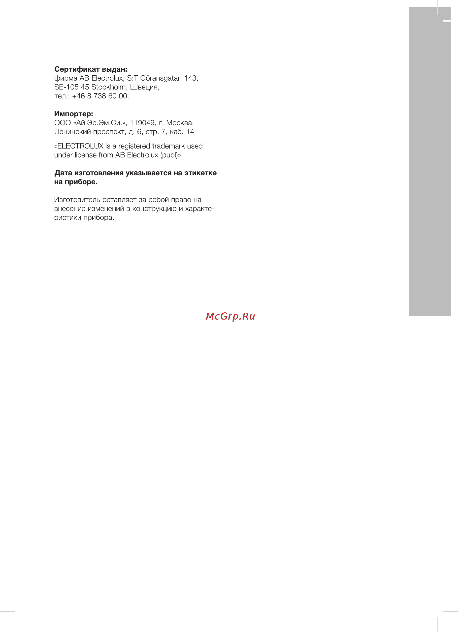 Electrolux EFH/S-1120 [7/16] Электротепловентилятор