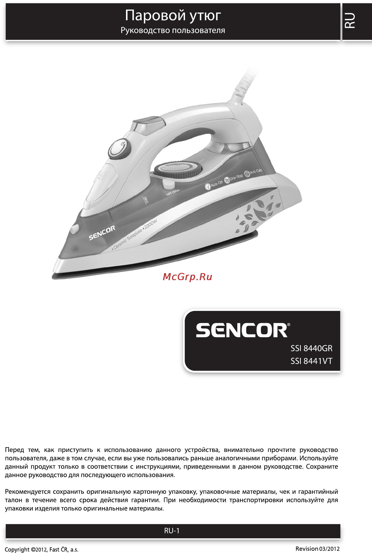 Sencor SSI 8440GR Инструкция по эксплуатации онлайн